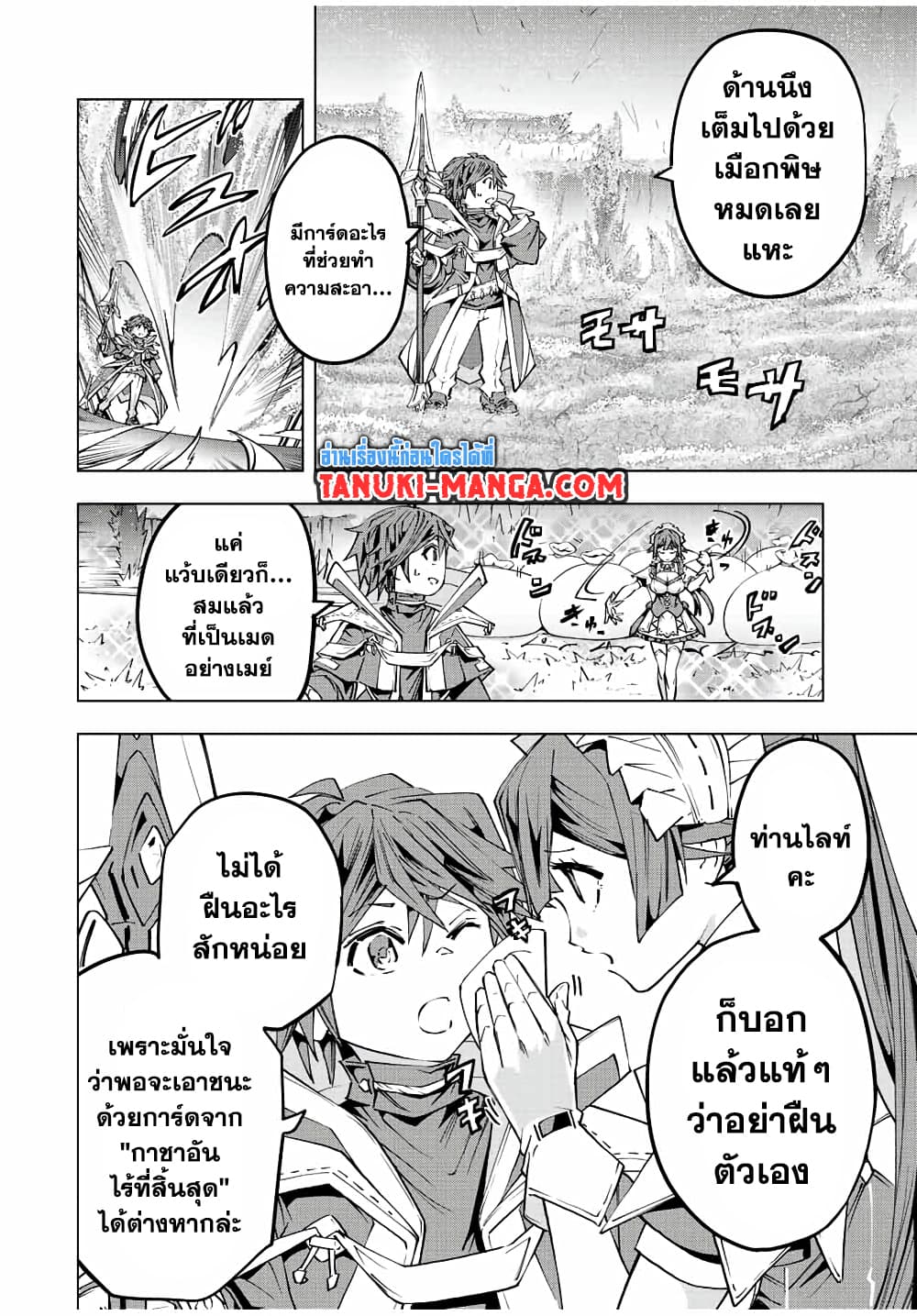 Shinjiteita Nakama Tachi Ni Dungeon Okuchi De Korosare Kaketa ga Gift 『Mugen Gacha』 De Level 9999 No Nakama Tachi Wo Te Ni Irete Moto Party Member To Sekai Ni Fukushu & 『Zama A!』 Shimasu!  กาชาเกลือมาหลายปี ขอไวฟุSURซักทีจะเป็นไรไป 77-77