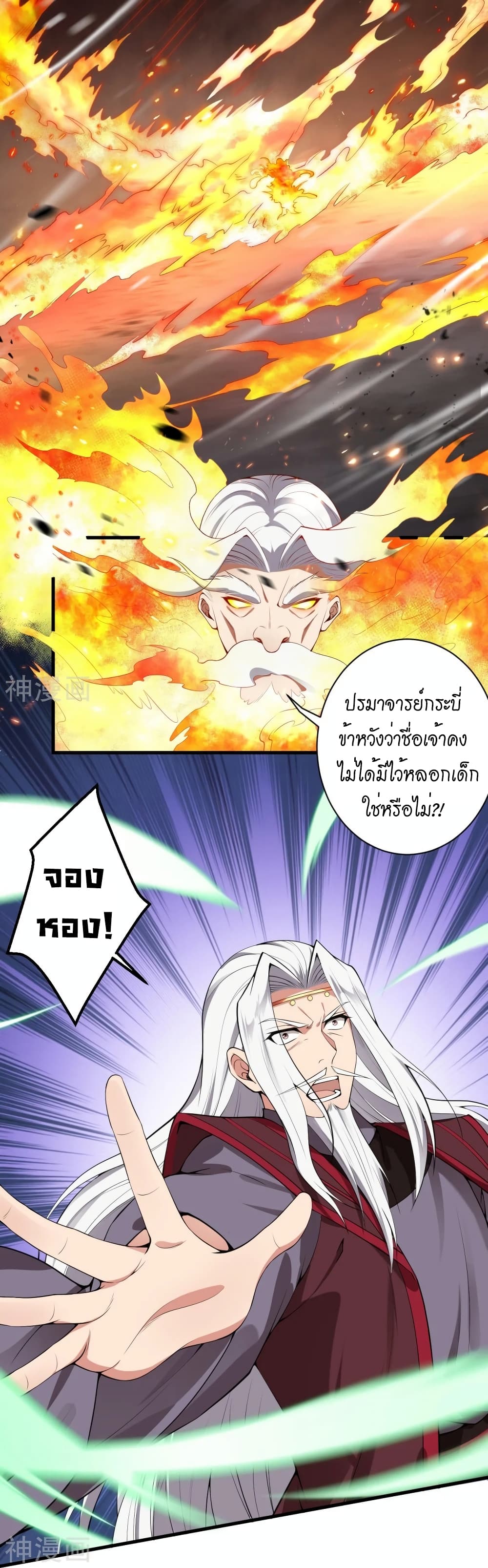 Against the Gods อสูรพลิกฟ้า 495-495