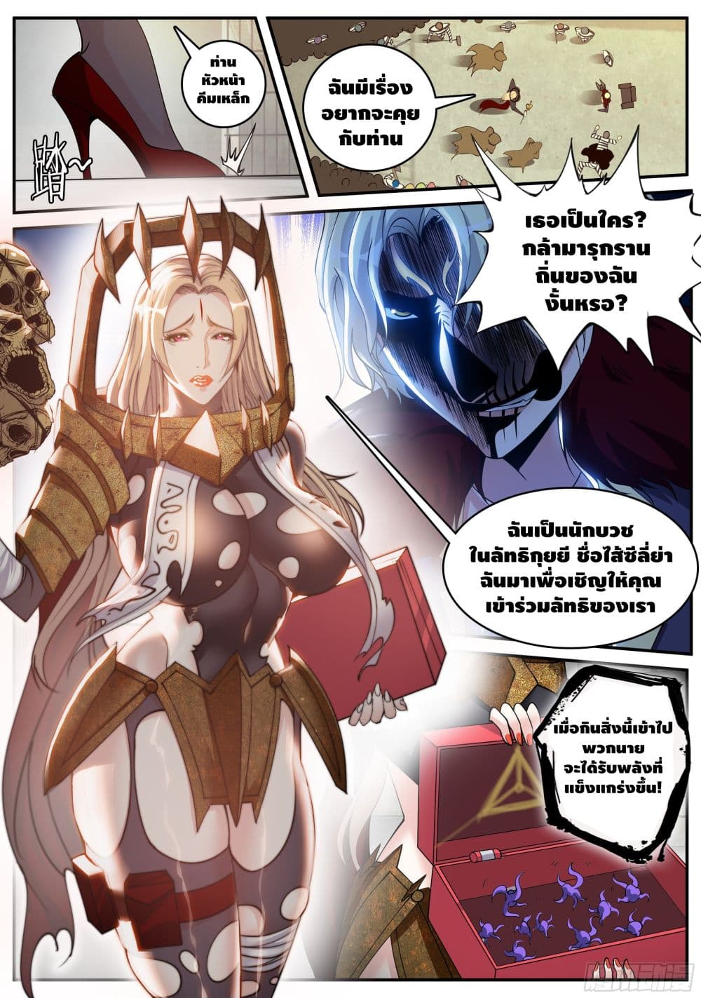 Apocalyptic Dungeon 37-37