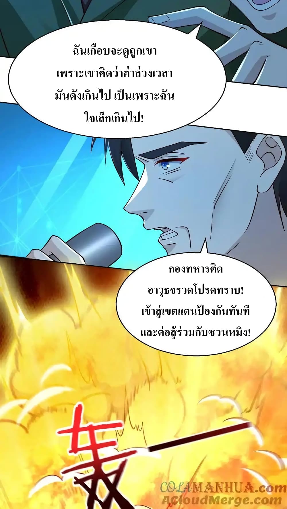 I Accidentally Became Invincible While Studying With My Sister 77-77
