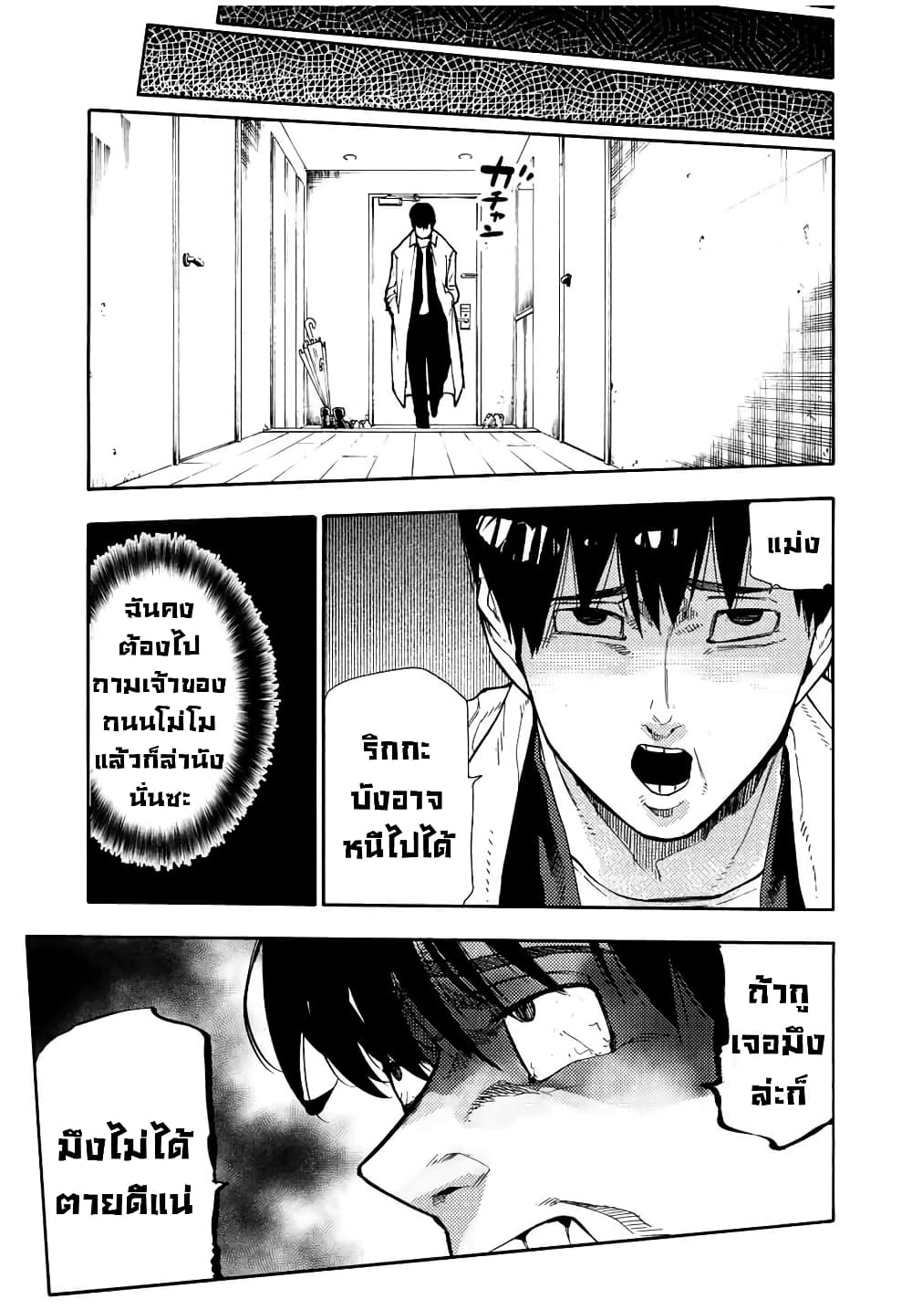 Juujika no Rokunin กางเขนสีชาด 137-137