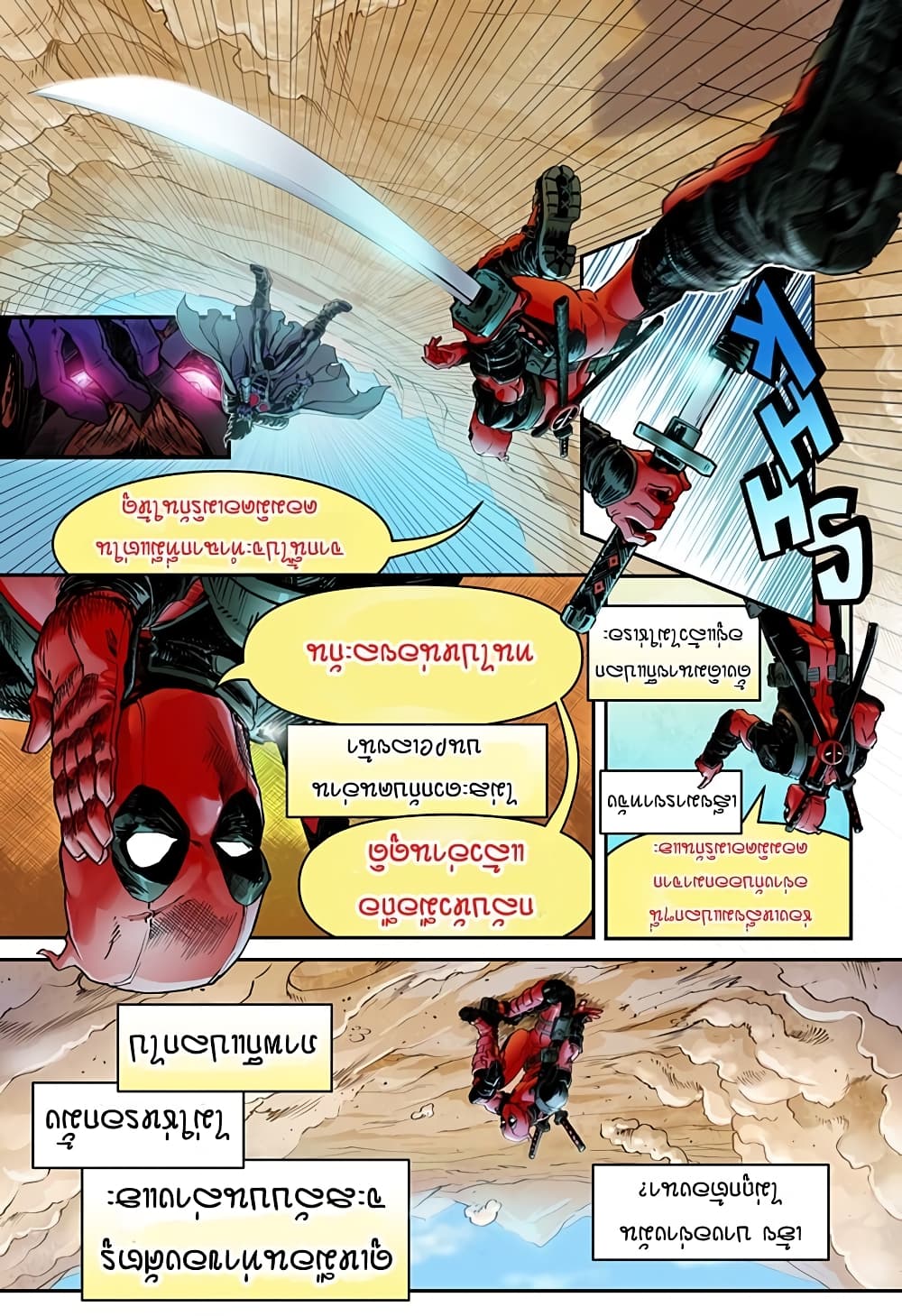 Deadpool: Samurai 12-12