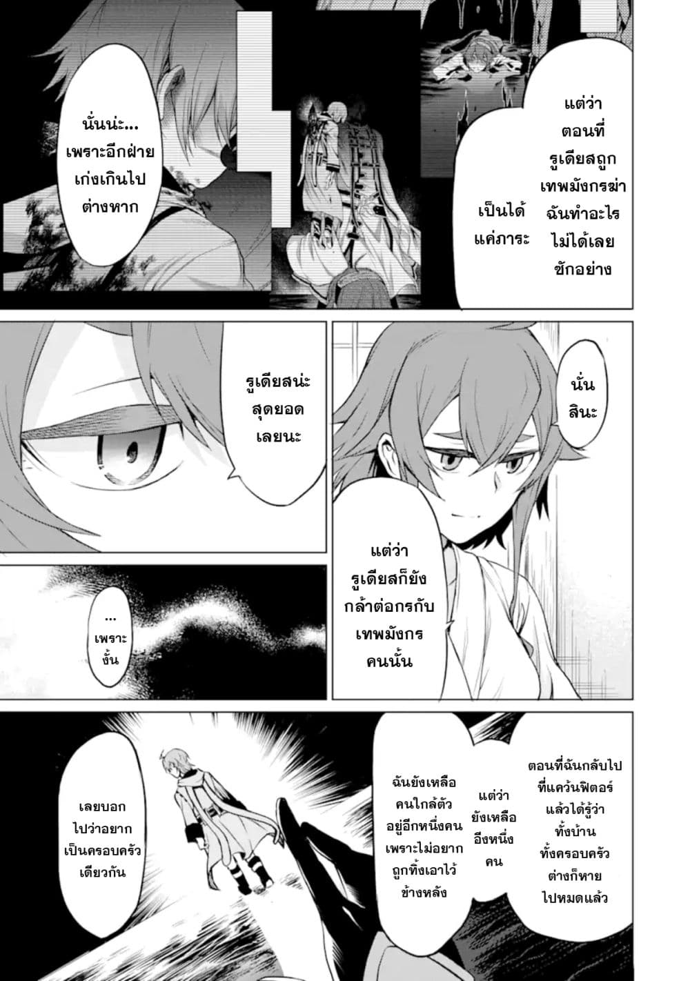 Mushoku tensei ~Eris wa honki de kiba o togu~ 1.3-1.3