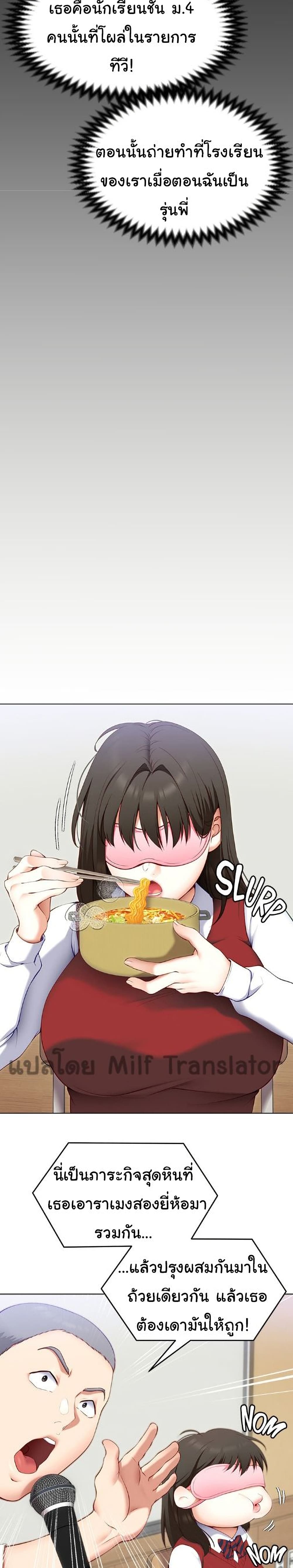 Tonight, You’re My Dinner 33-33