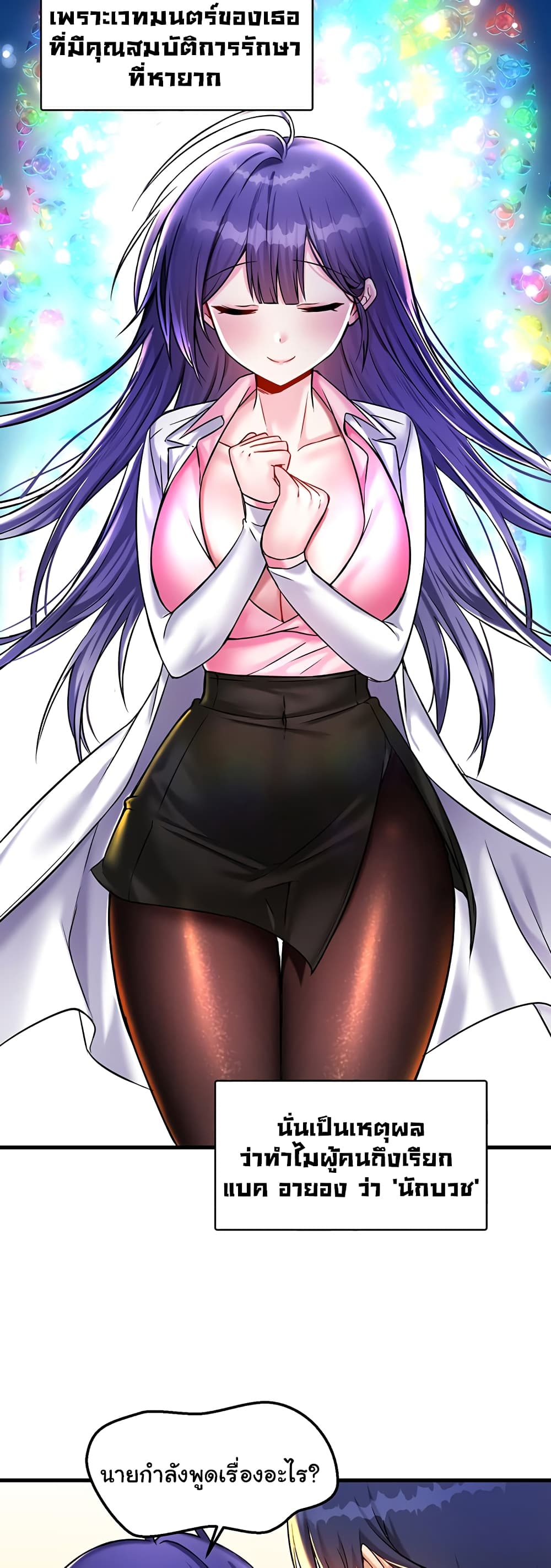 Trapped in the Academy’s Eroge 22-22