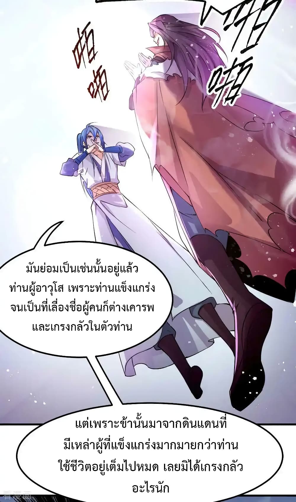 Immortal Husband on The Earth เซียนร้อยรักเขยนี้ขอบ่มเซียนให้พ่อตา 65-65