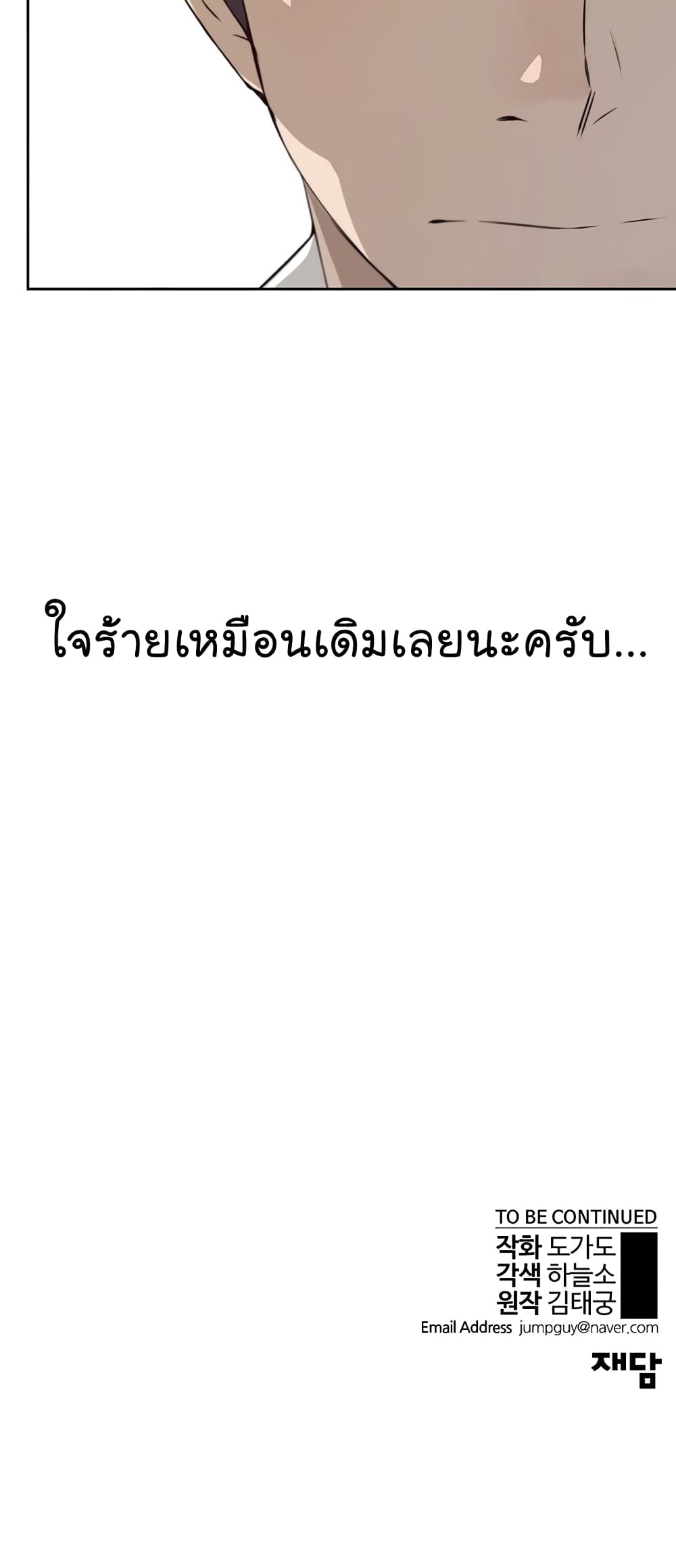 Real Man 8-8