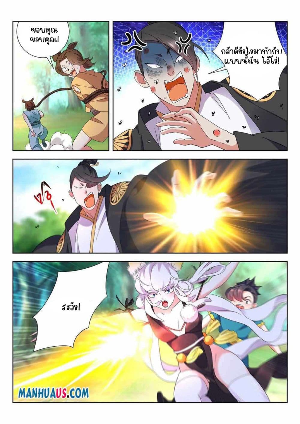 The Awakening of The Gods การตื่นขึ้นของเทพเจ้า 3-3