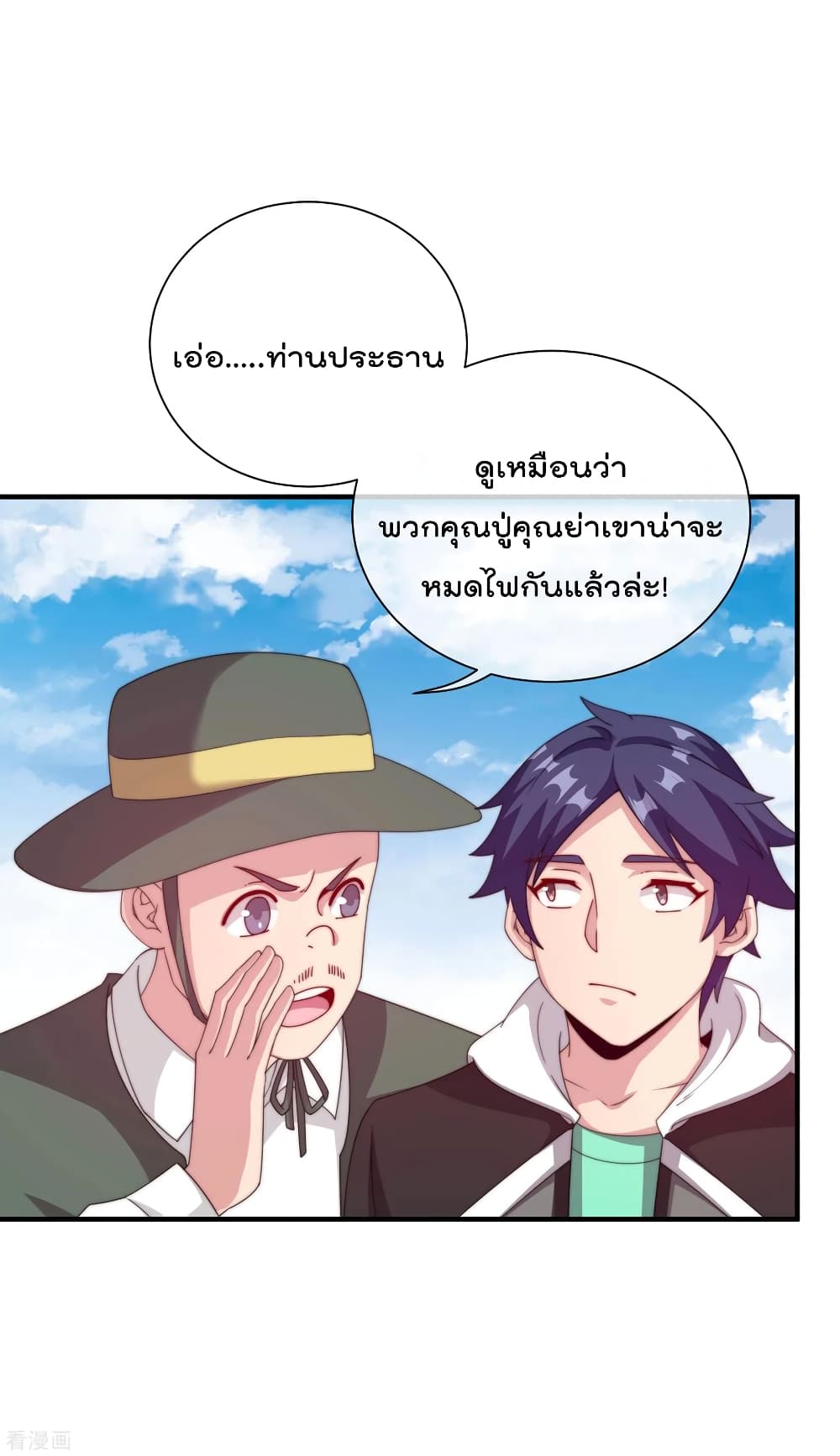I am The Richest  in The World ข้านี่แหละจะรวยที่สุดในโลก! 227-227