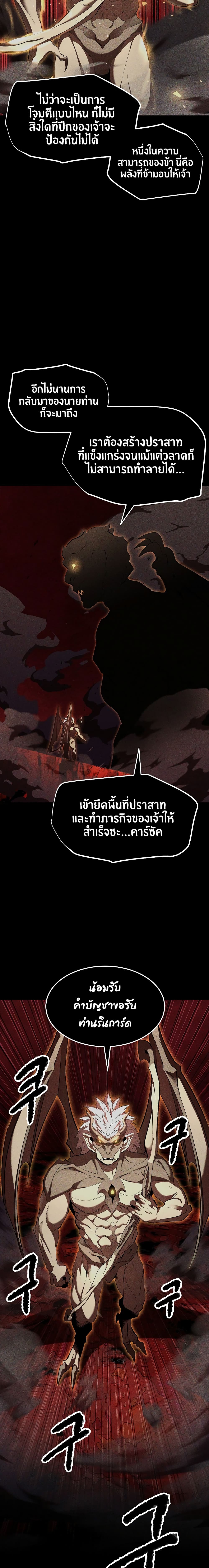 The Heavenly Demon Destroys the Lich King's Murim 59-59
