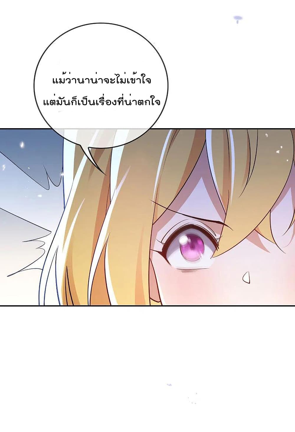 My Eschatological Lady แขนขวาที่รัก 90-90