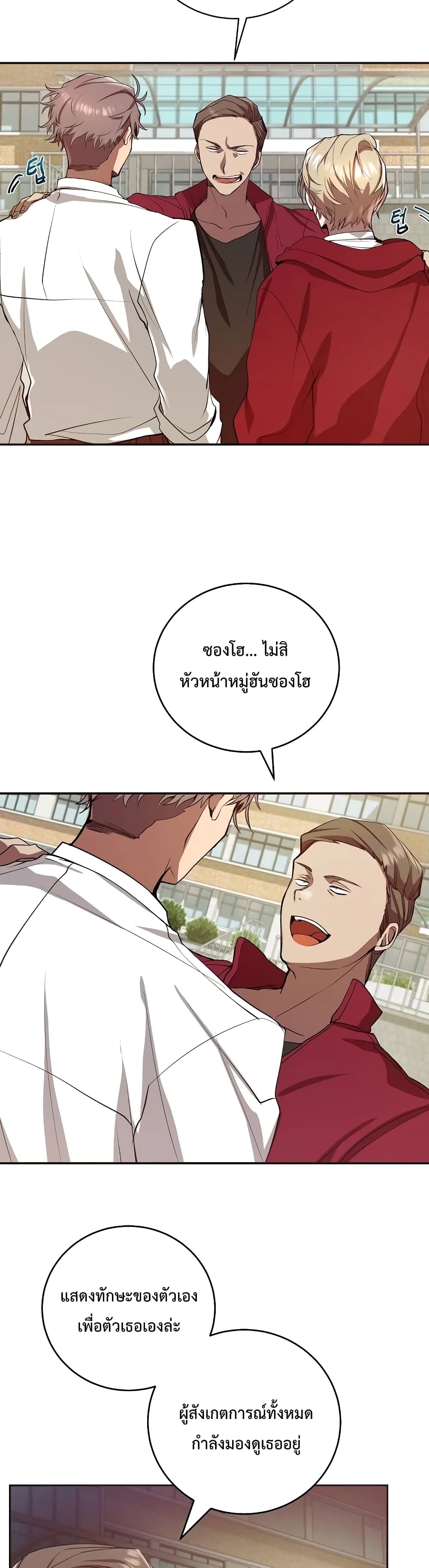 My School Life Pretending To Be a Worthless Person 3-3