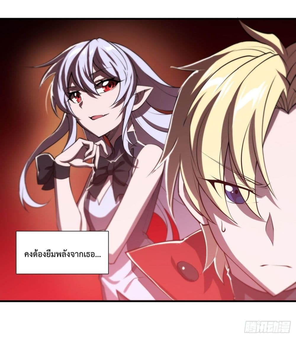 The Strongest Knight Become To Lolicon Vampire ผมคืออัศวินผู้แข็งแกร่งที่ถูกสาปให้กลายเป็นแวมไพร์โลลิ 223-223