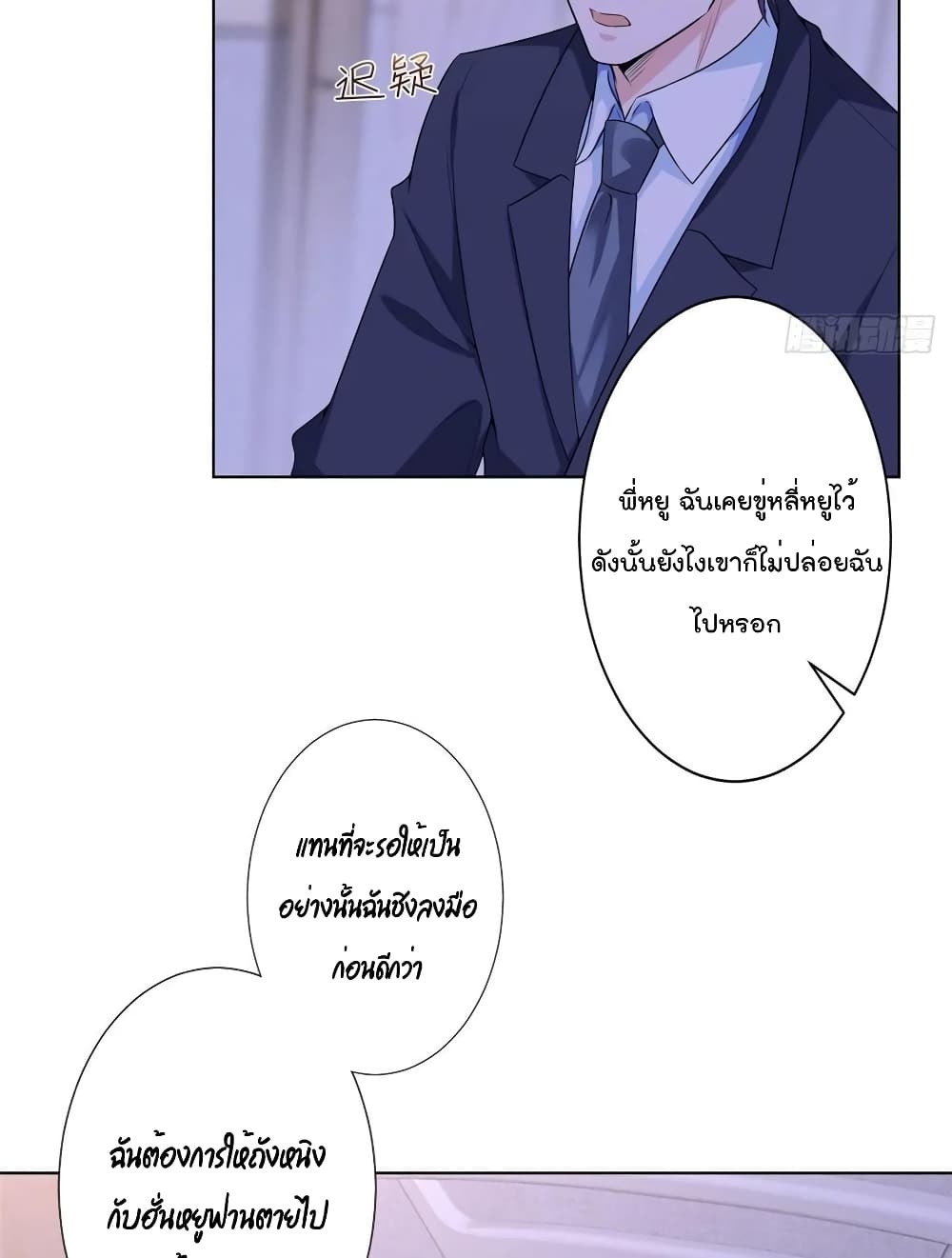 Trial Marriage Husband: Need to Work Hard 58-58