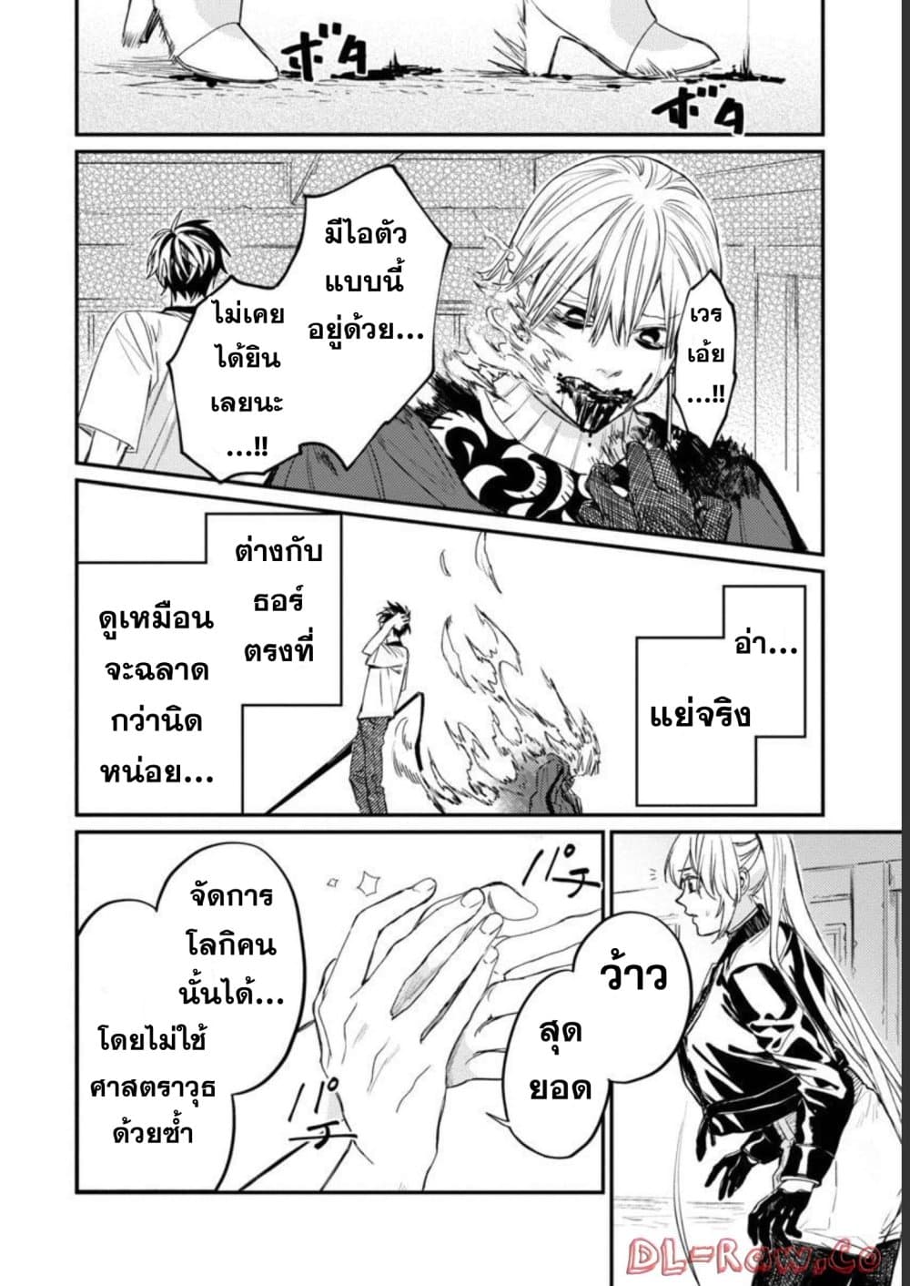 Isekai Kaeri no Arafour Riiman, 17-sai no Koro ni Modotte Musou suru 6-6