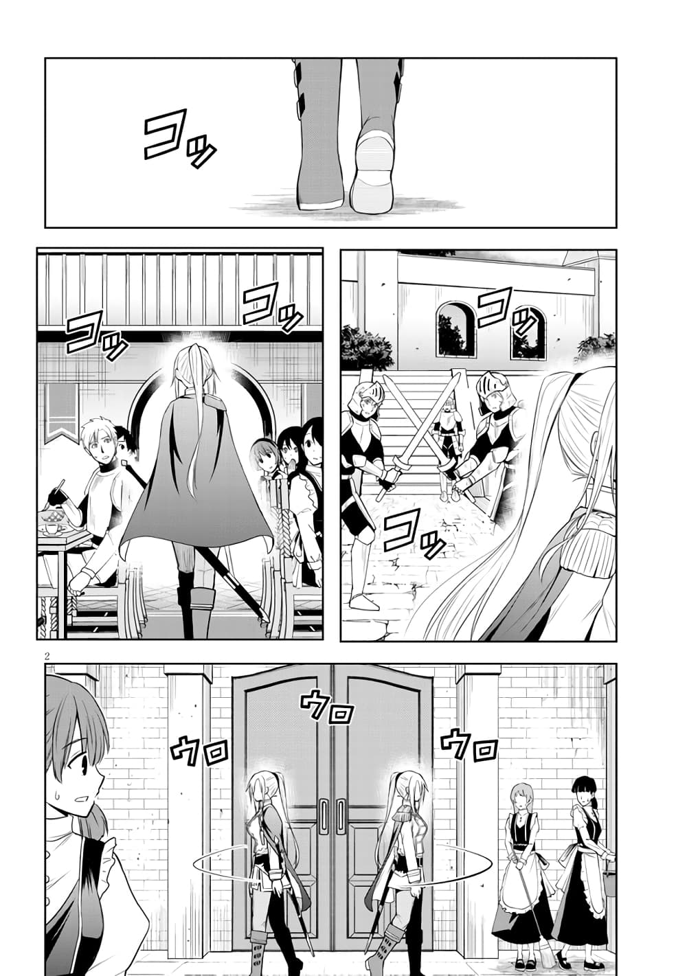 Maseki Gurume: Mamono no Chikara o Tabeta Ore wa Saikyou! 40-40