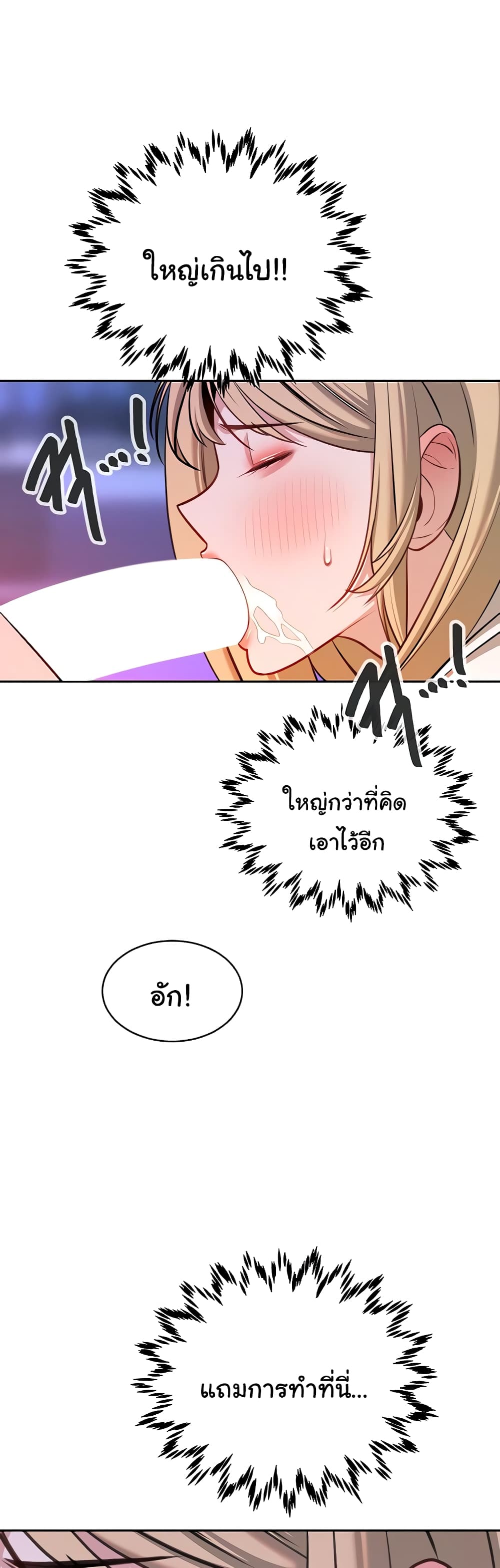 Secret Ejaculation Of The Rich 55-55