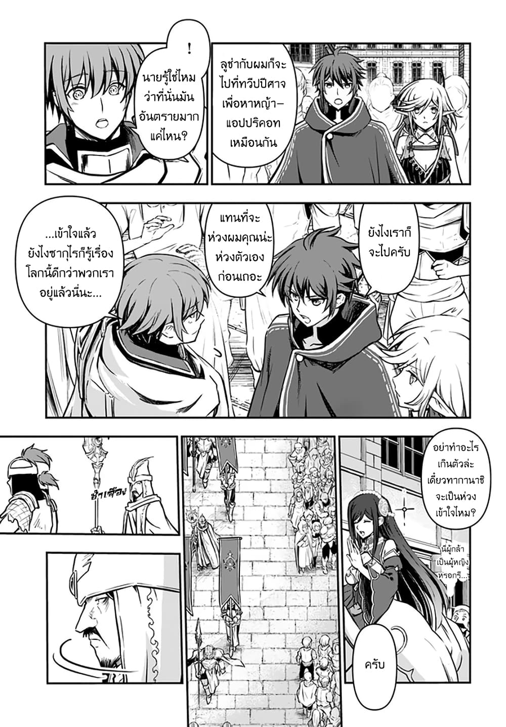 Kanzen Kaihi Healer no Kiseki 16-16