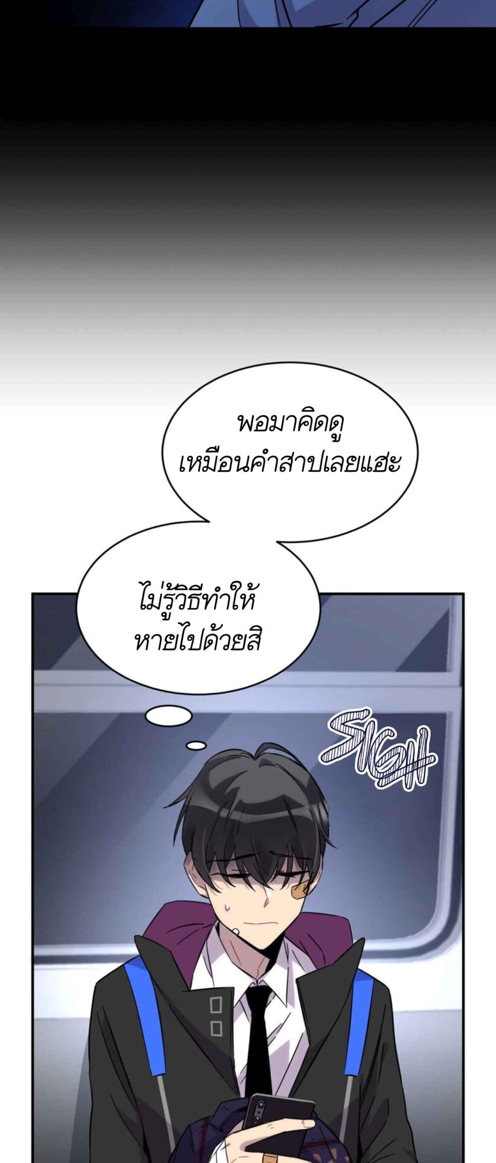 Anemone : Dead or Alive 1-เด็กชาย กับ หญิงสาวที่ "มองไม่เห็น"