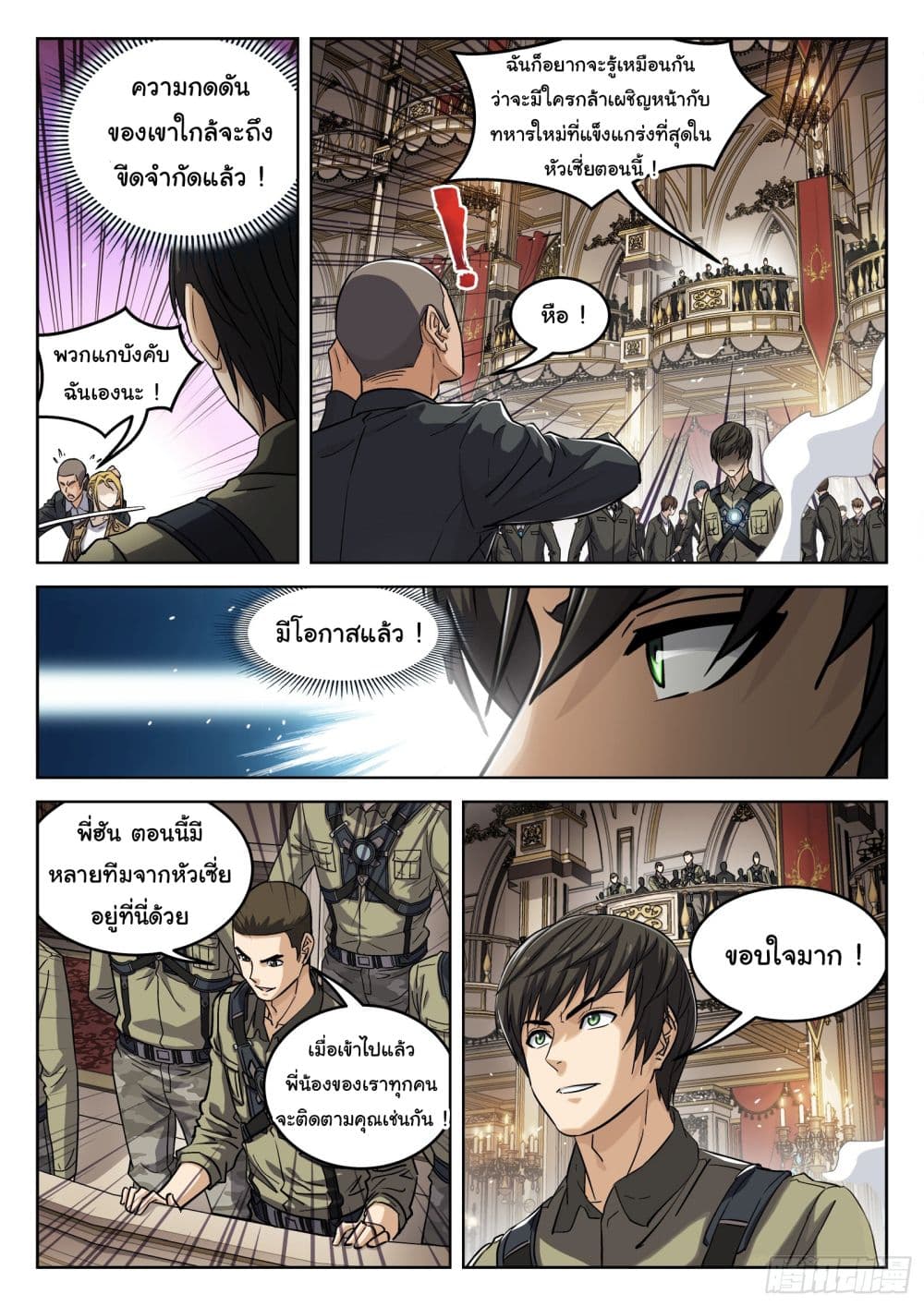Beyond The Sky 108-108
