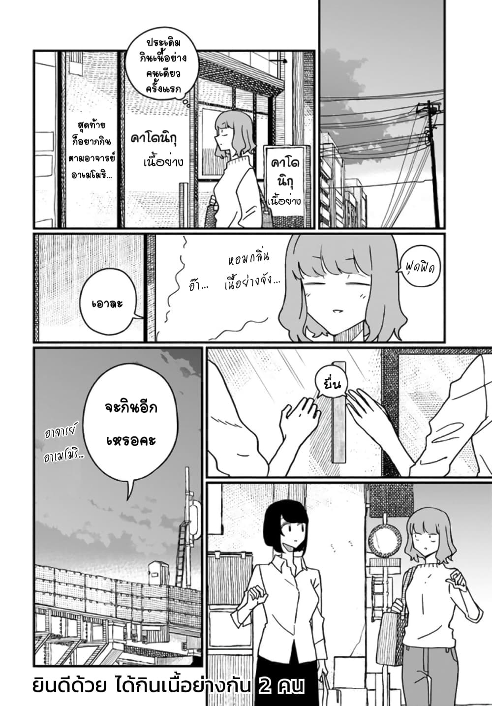 Hai Basu ni Sumu มีบ้านเป็นซากรถบัส 15-15