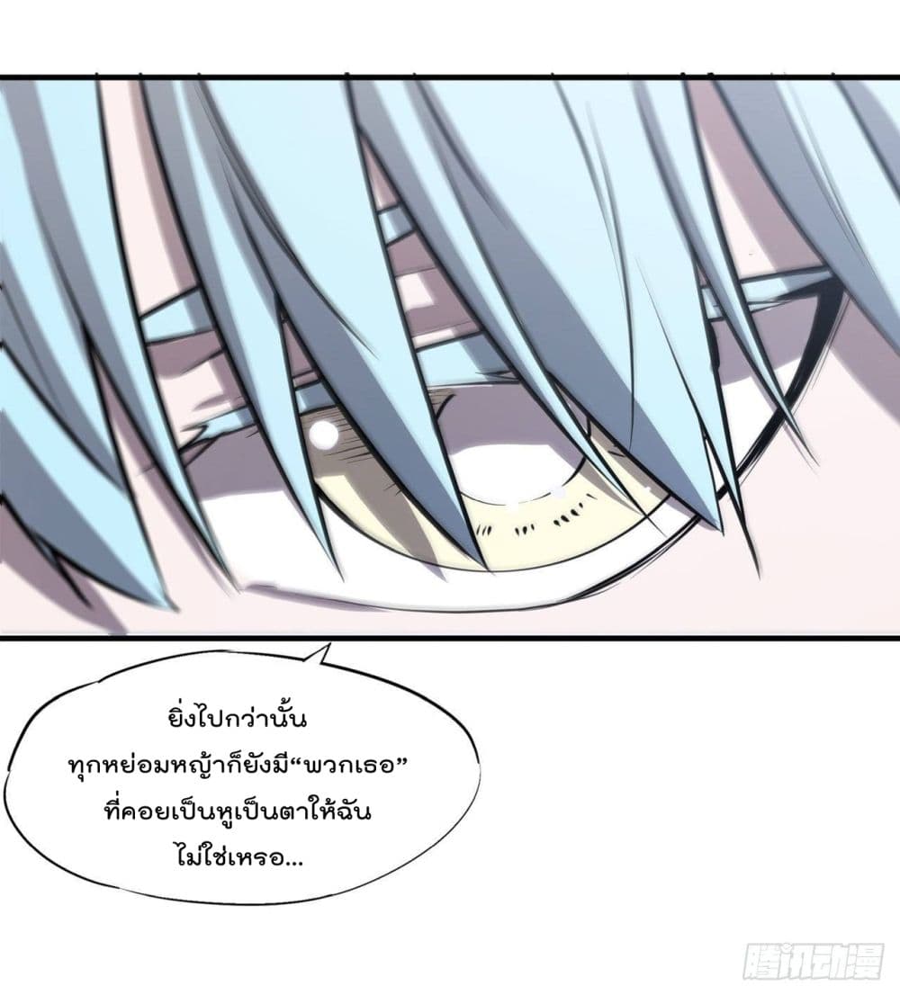 The Strongest Knight Become To Lolicon Vampire ผมคืออัศวินผู้แข็งแกร่งที่ถูกสาปให้กลายเป็นแวมไพร์โลลิ 221-221