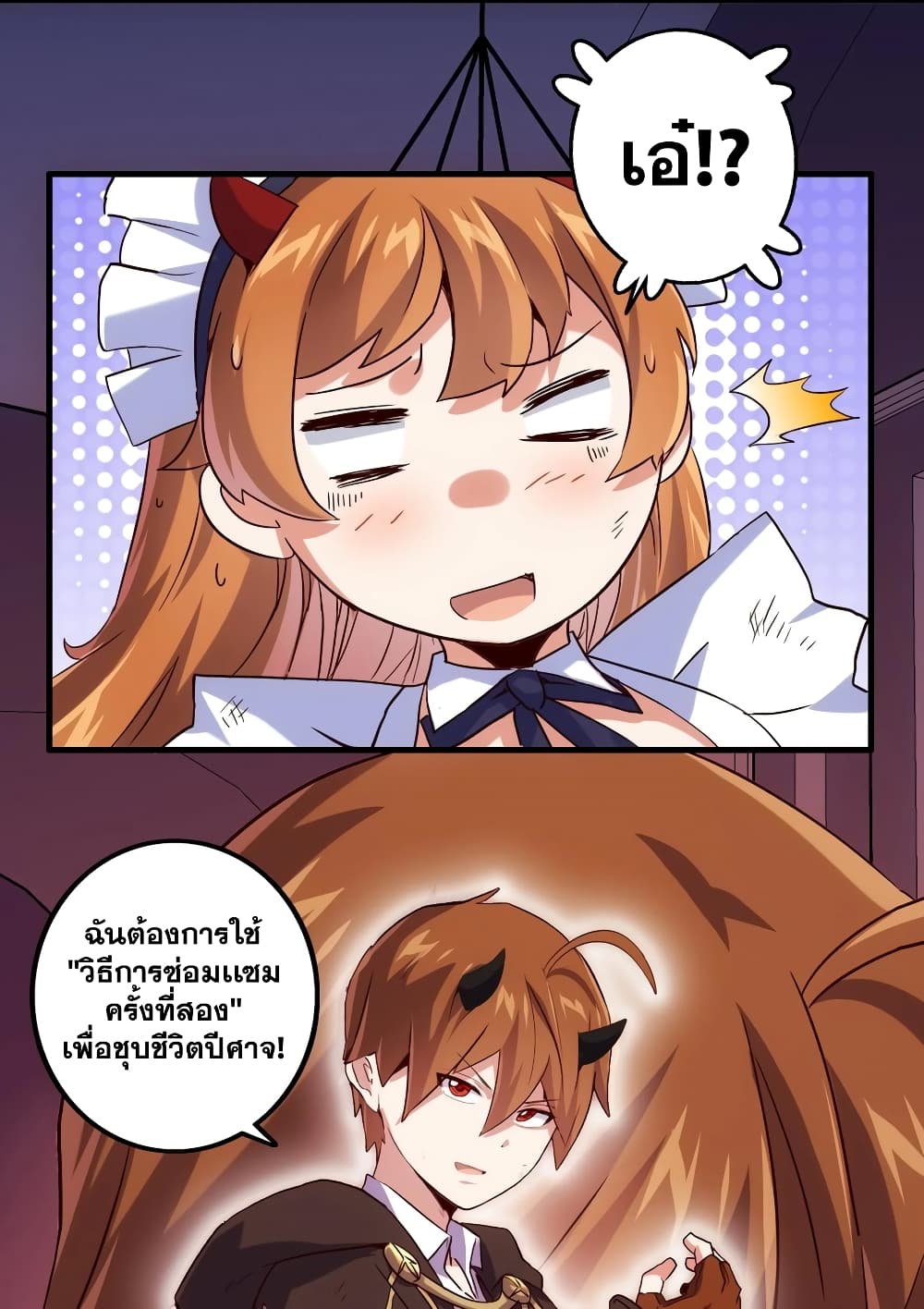 The Return of the Demon Lord Belmonth 1-1