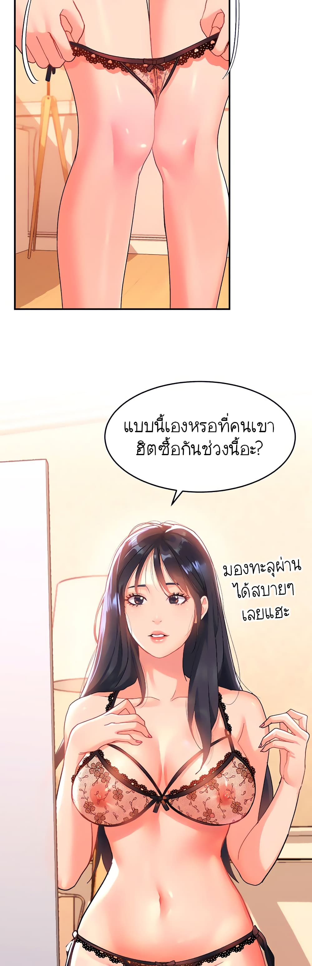 Unlock Her Heart 9-9