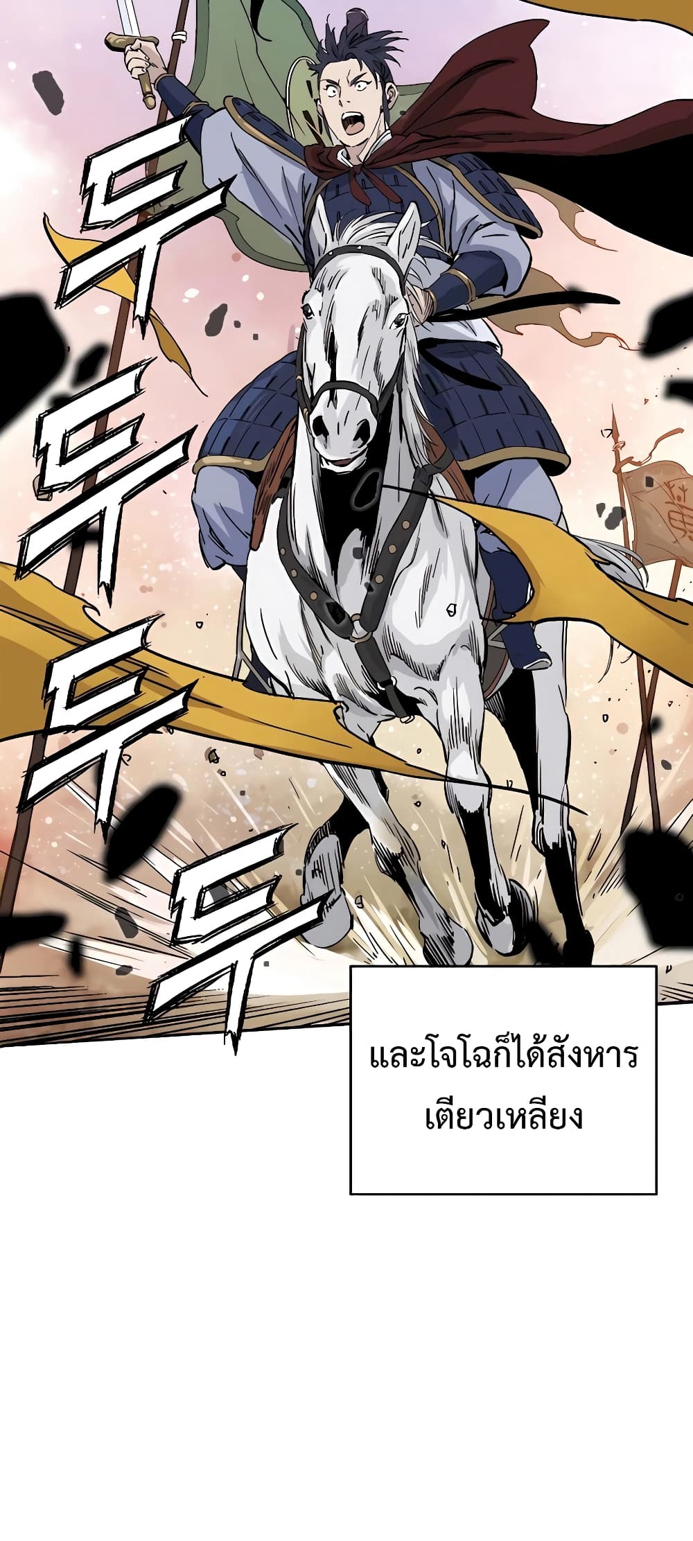 I Reincarnated as a Legendary Surgeon 113-113