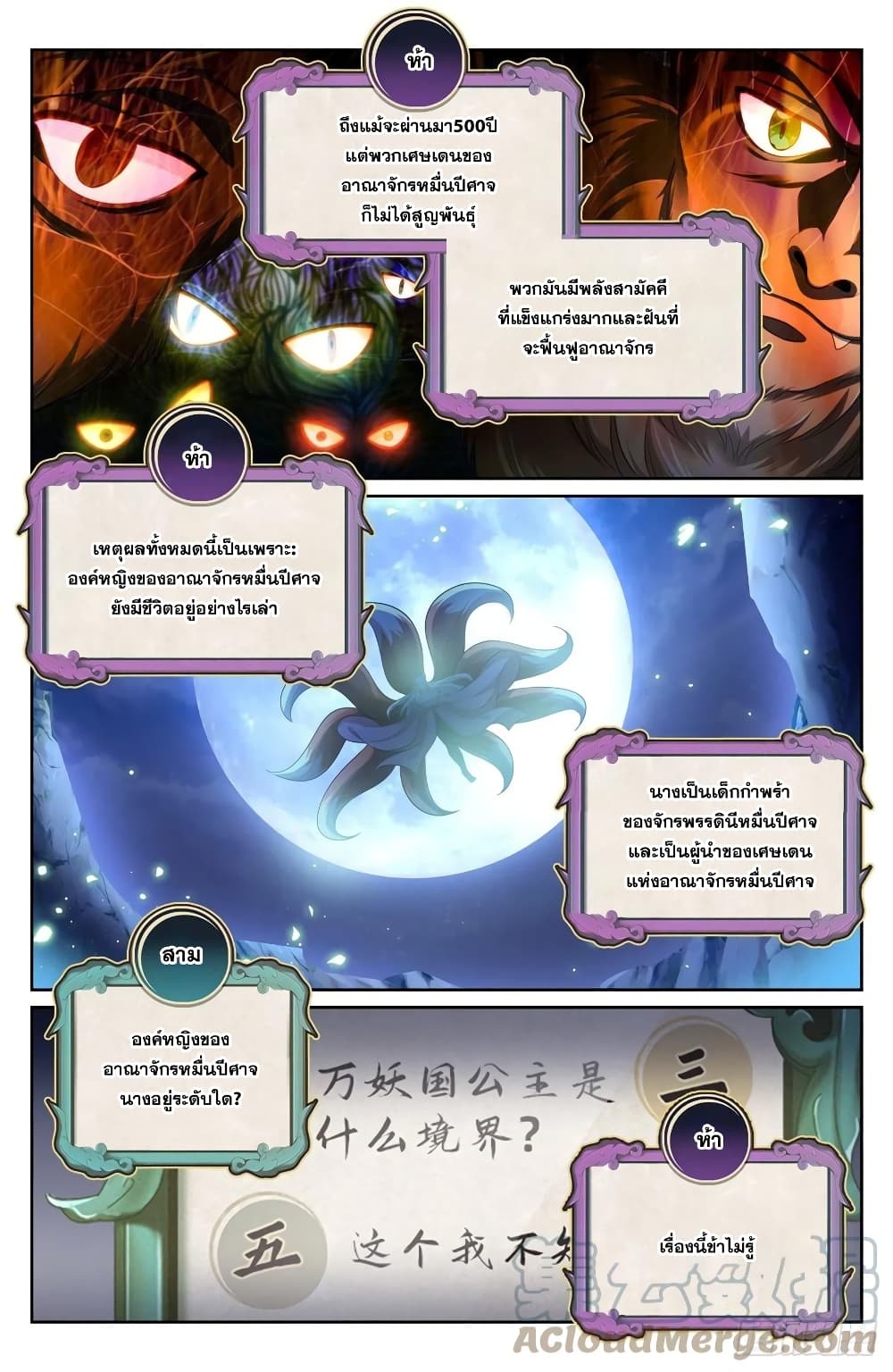 Nightwatcher 112-112