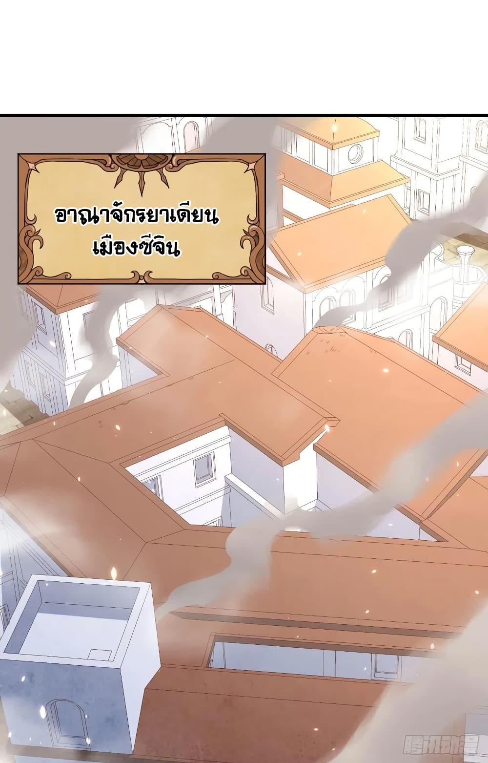 Starting From Today I'll Work As A City Lord 293-293