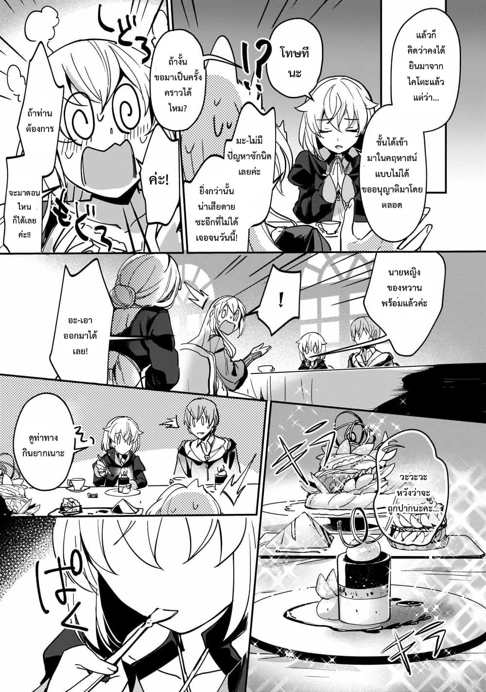 Yuusha Shoukan ni Makikomareta kedo, Isekai wa Heiwa deshita 7.1-7.1