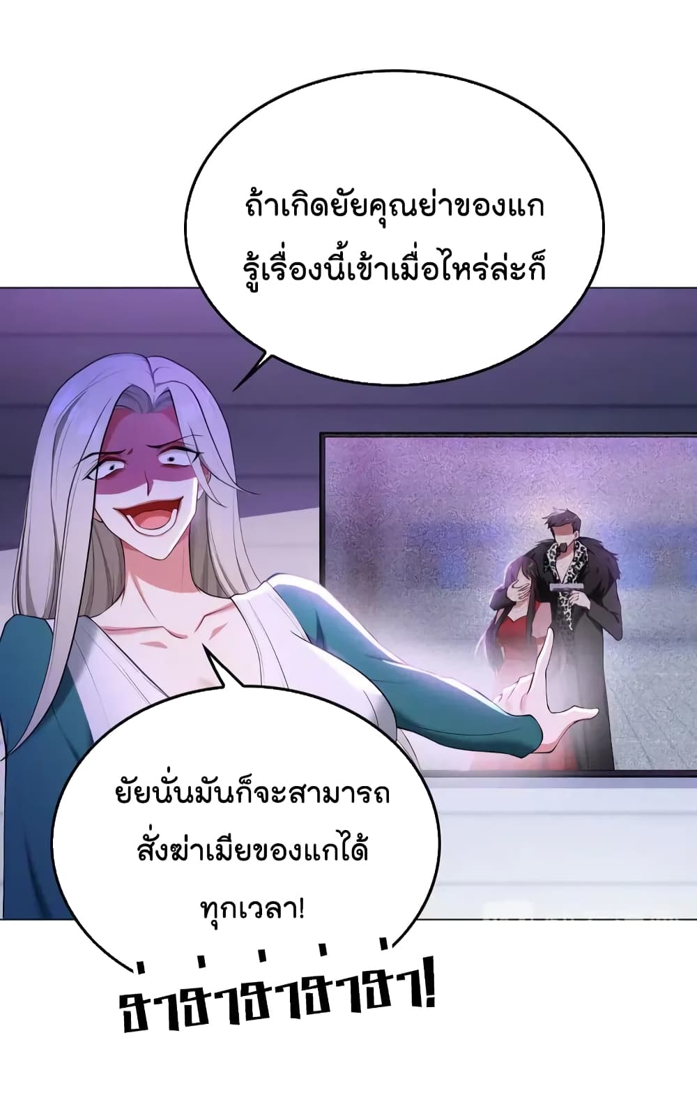 Game of Affection เกมเสน่หาของคุณชายเถาลู่ 94-94