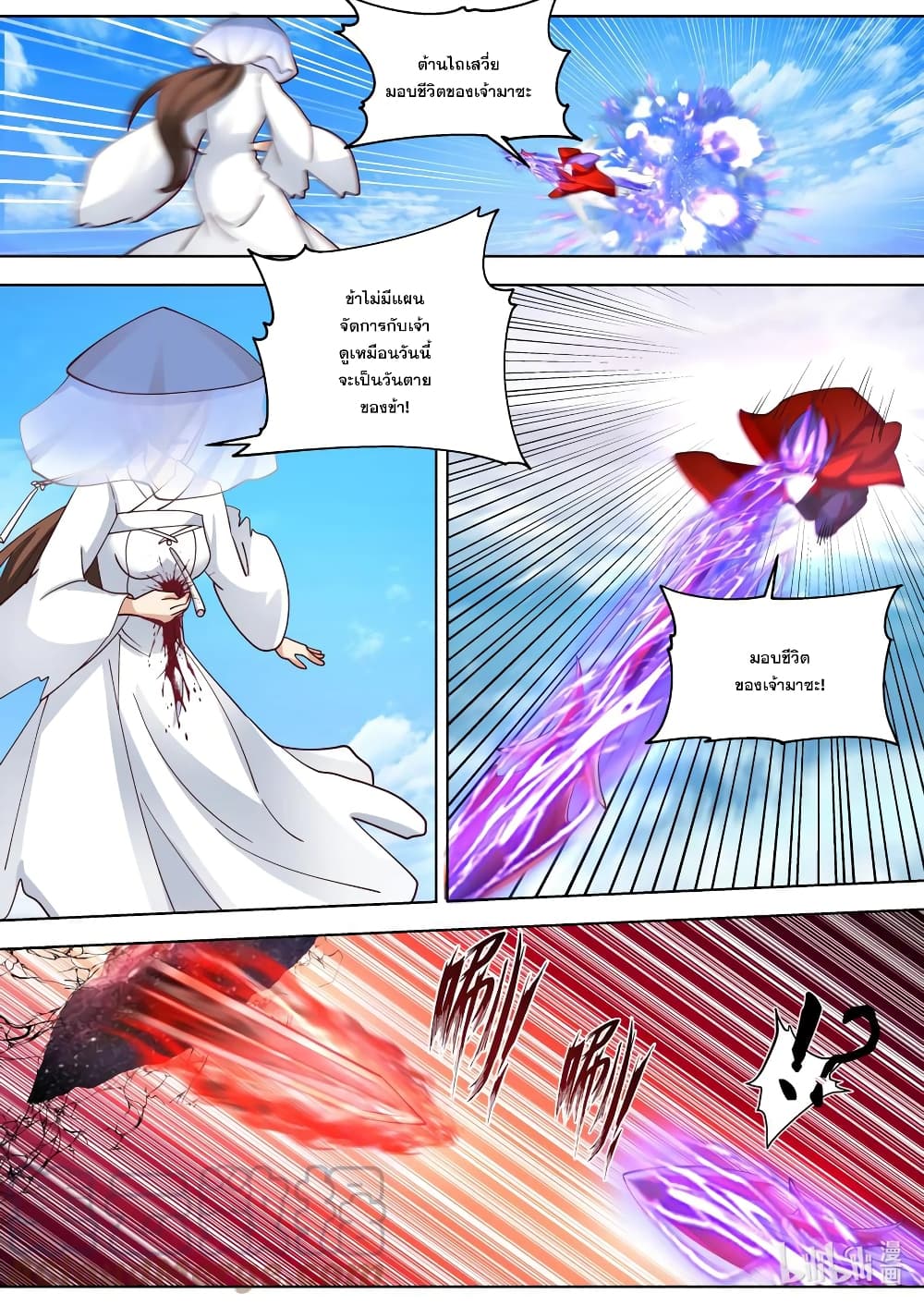 Martial God Asura 615-615