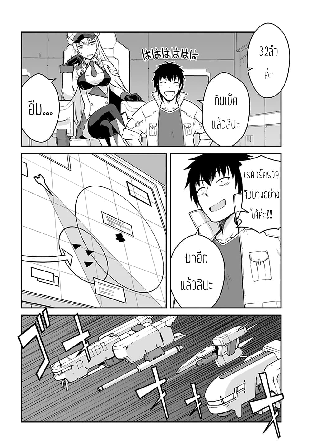 Mezametara saikyou soubi to uchuusen-mochi datta no de, ikkodate mezashite youhei toshite jiyuu ni ikitai 16-16