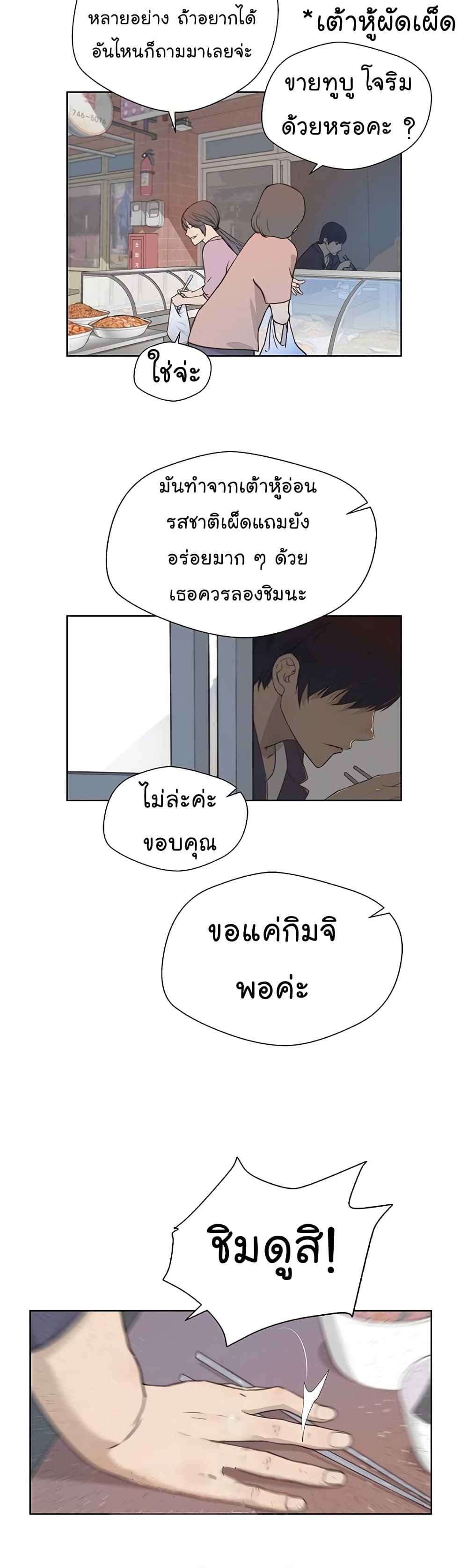 Real Man 5-5