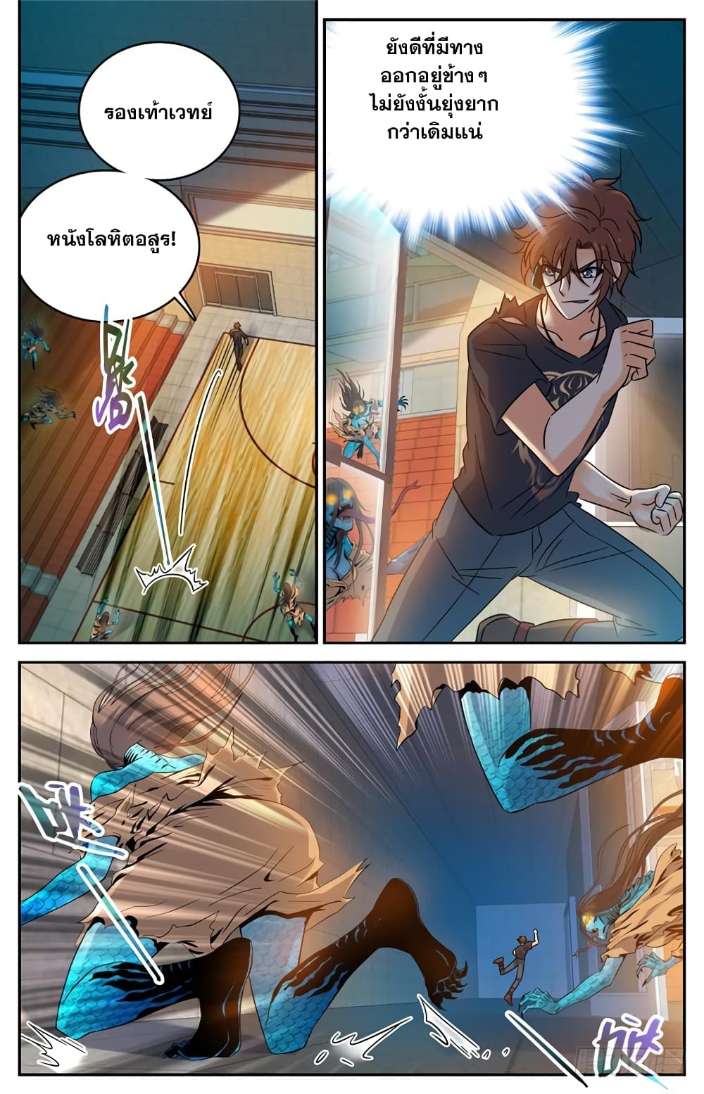 Versatile Mage จอมเวทย์เต็มพิกัด 176-176