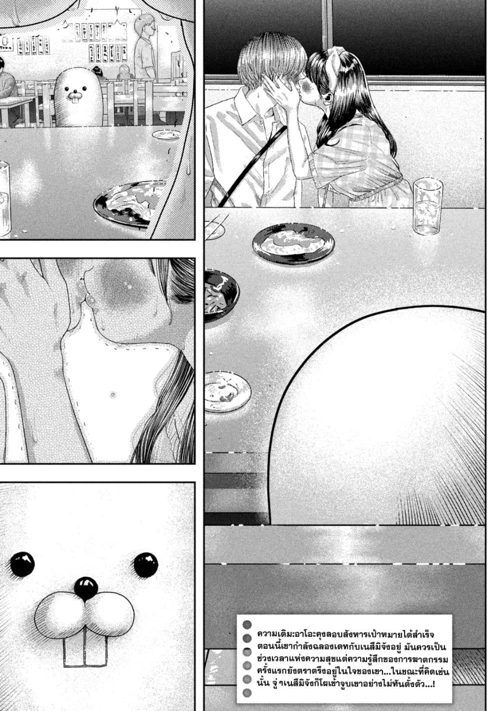 Nezumi no Hatsukoi 11-สีแดง