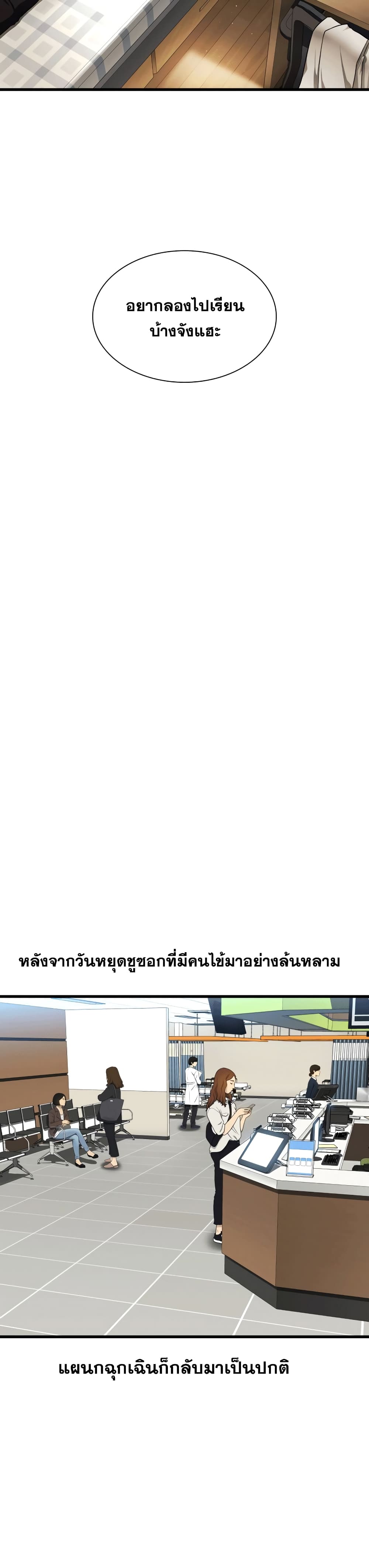 Perfect Surgeon 35-35