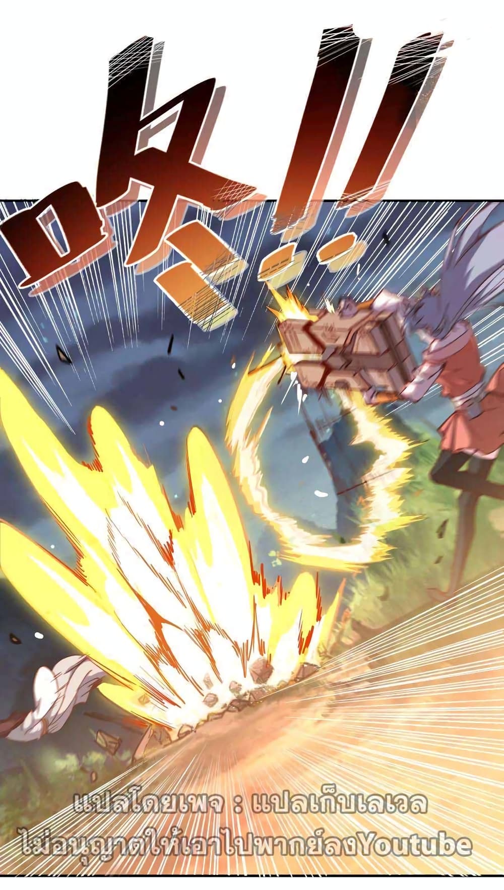 I Only Know Imperial Swordsmanship 2-2
