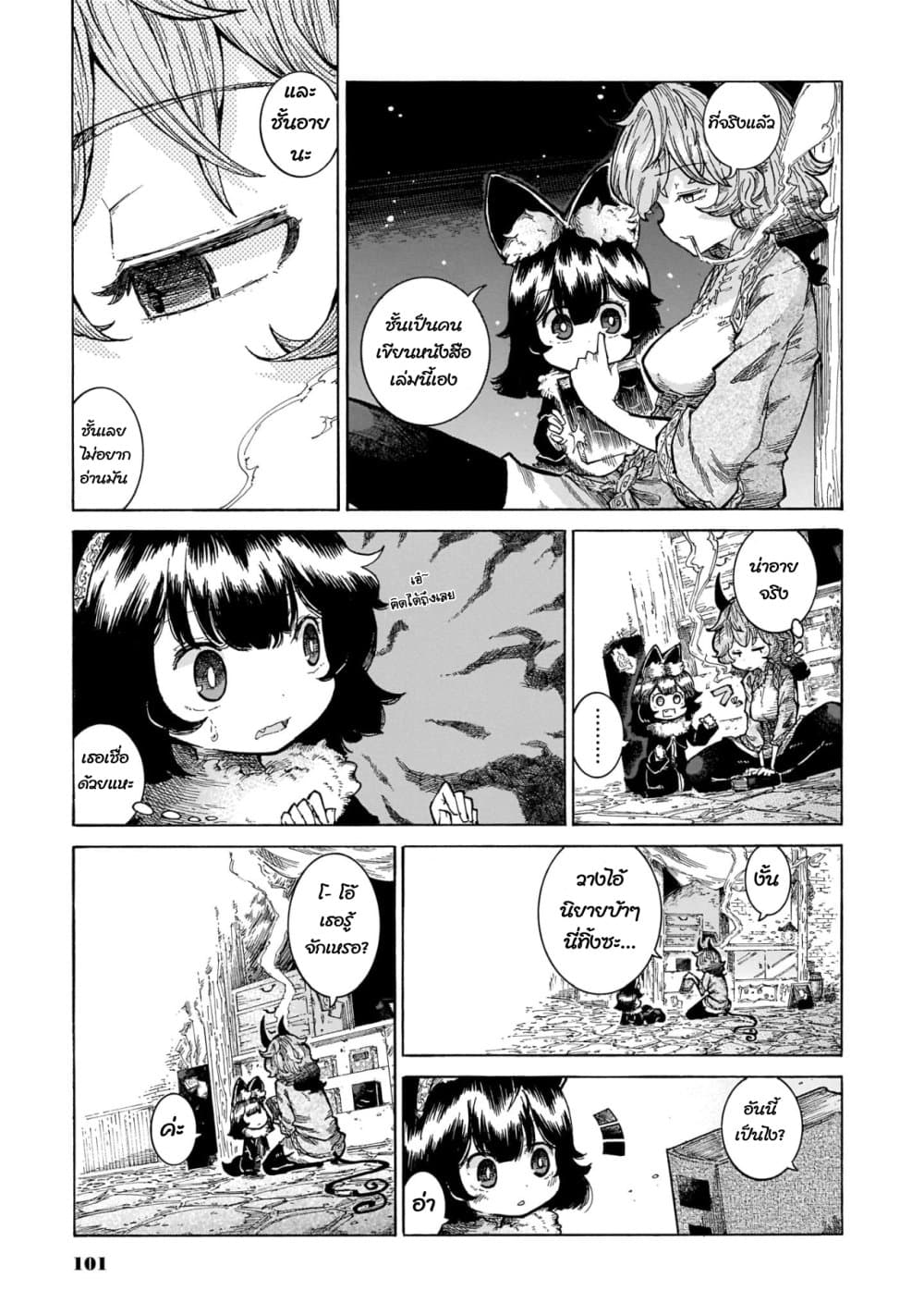 Reki and Yomi 12-แชงและโยมินั่งอ่านนิยายอีโรติก