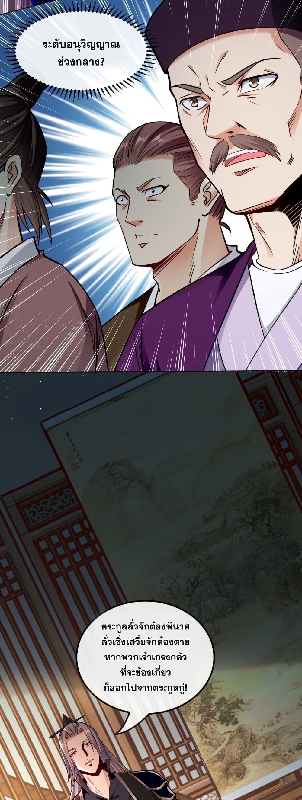The Ten Great Emperors At The Beginning Are All My Apprentices 5-5