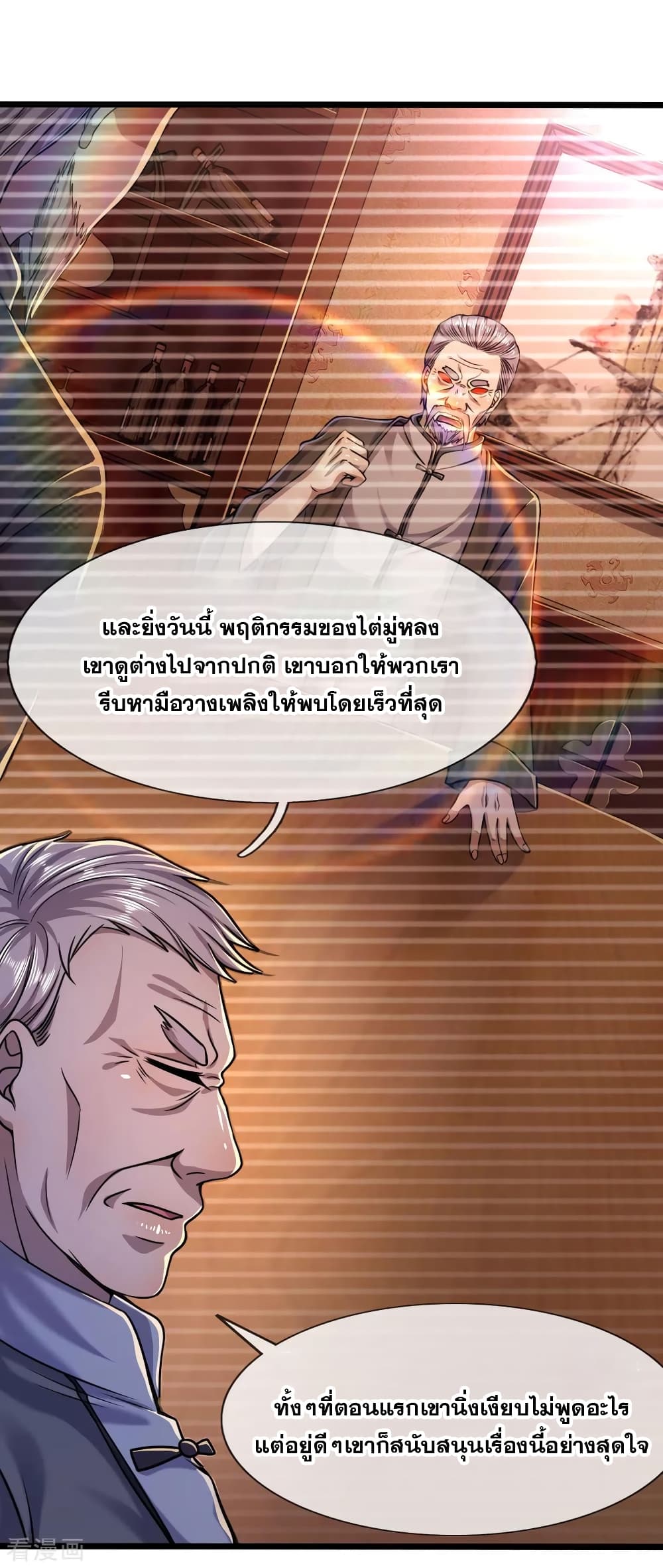 Medical Martial Arts 119-119