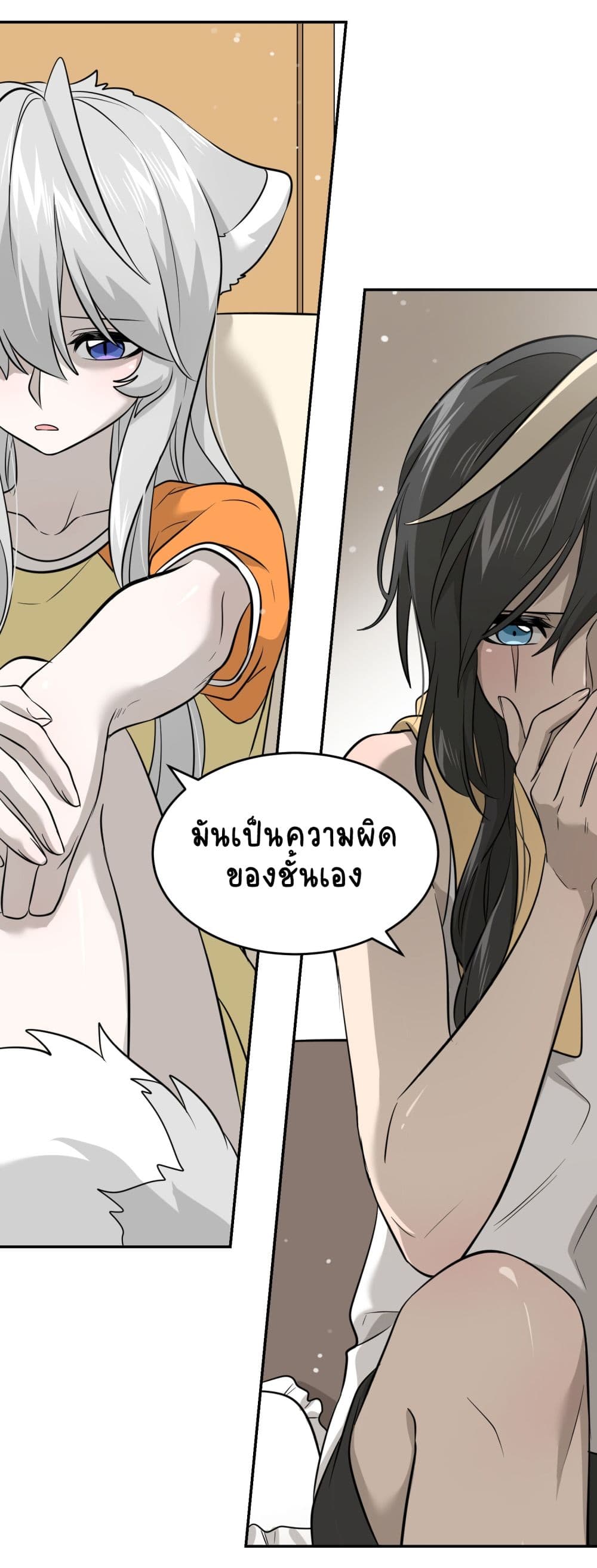 My Food Seems to Be Very Cute 36-ตอนที่ 39-40