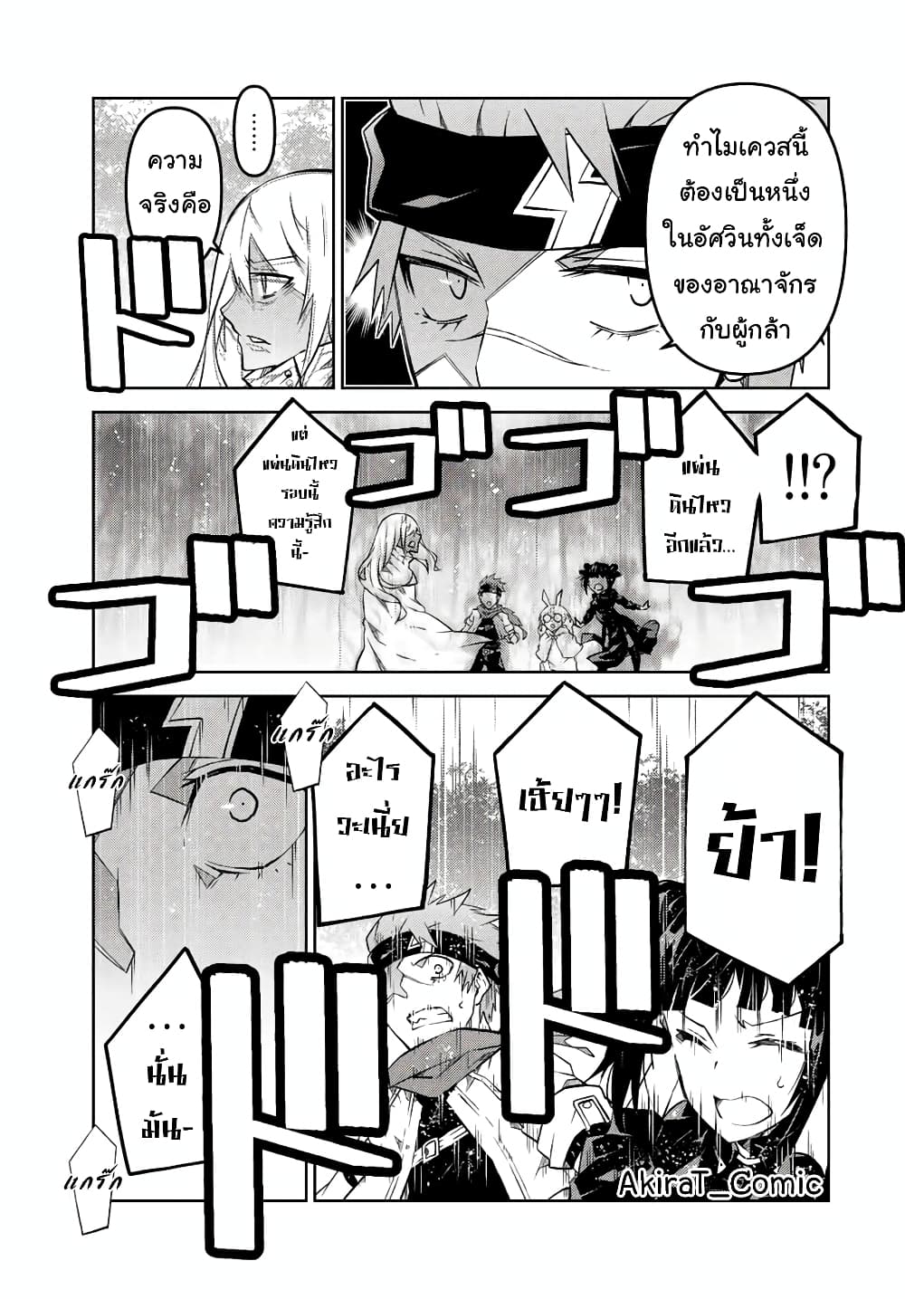 The Weakest Occupation "Blacksmith", but It's Actually the Strongest ช่างตีเหล็กอาชีพกระจอก? 102-102