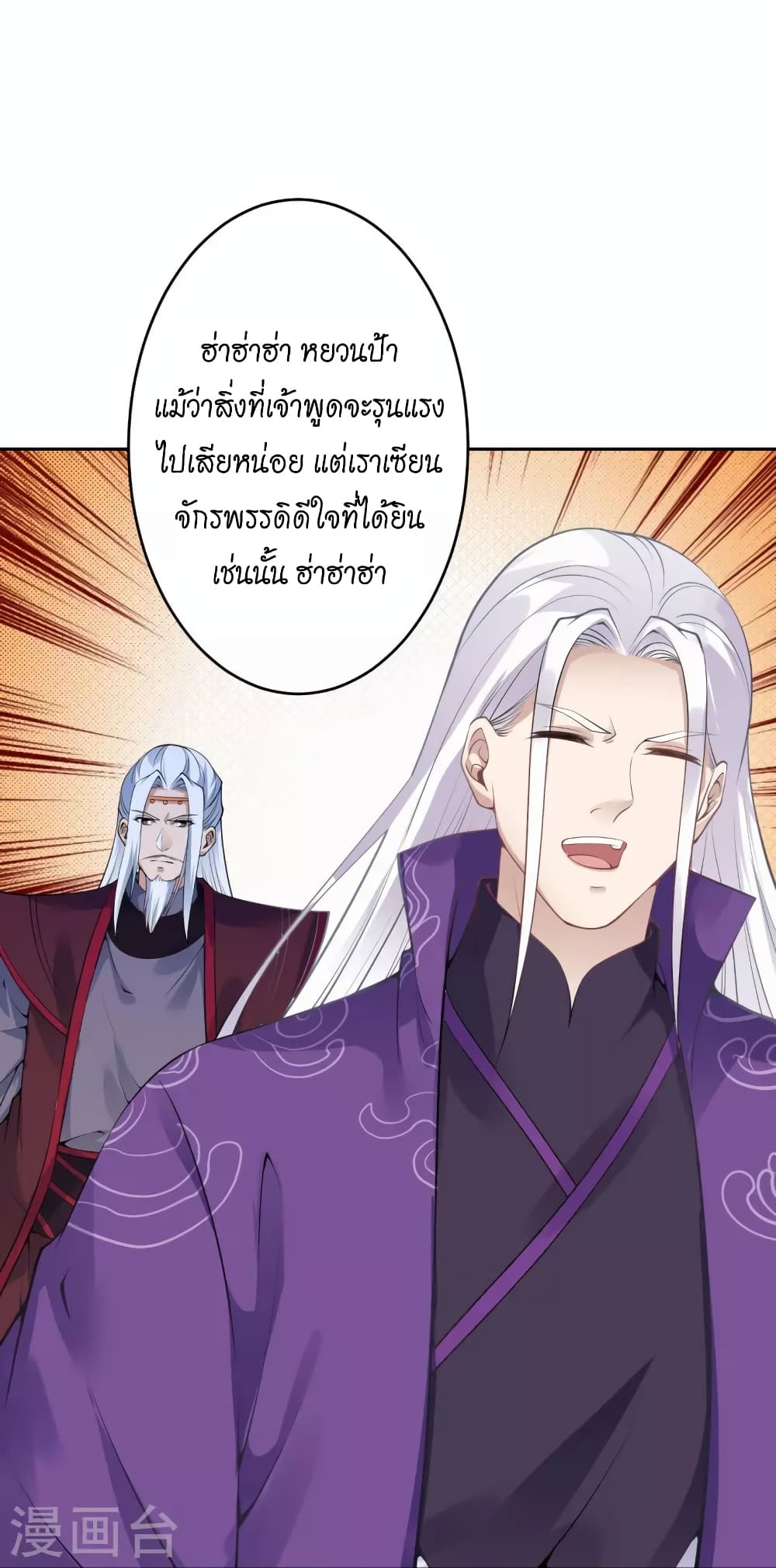 Against the Gods อสูรพลิกฟ้า 452-452