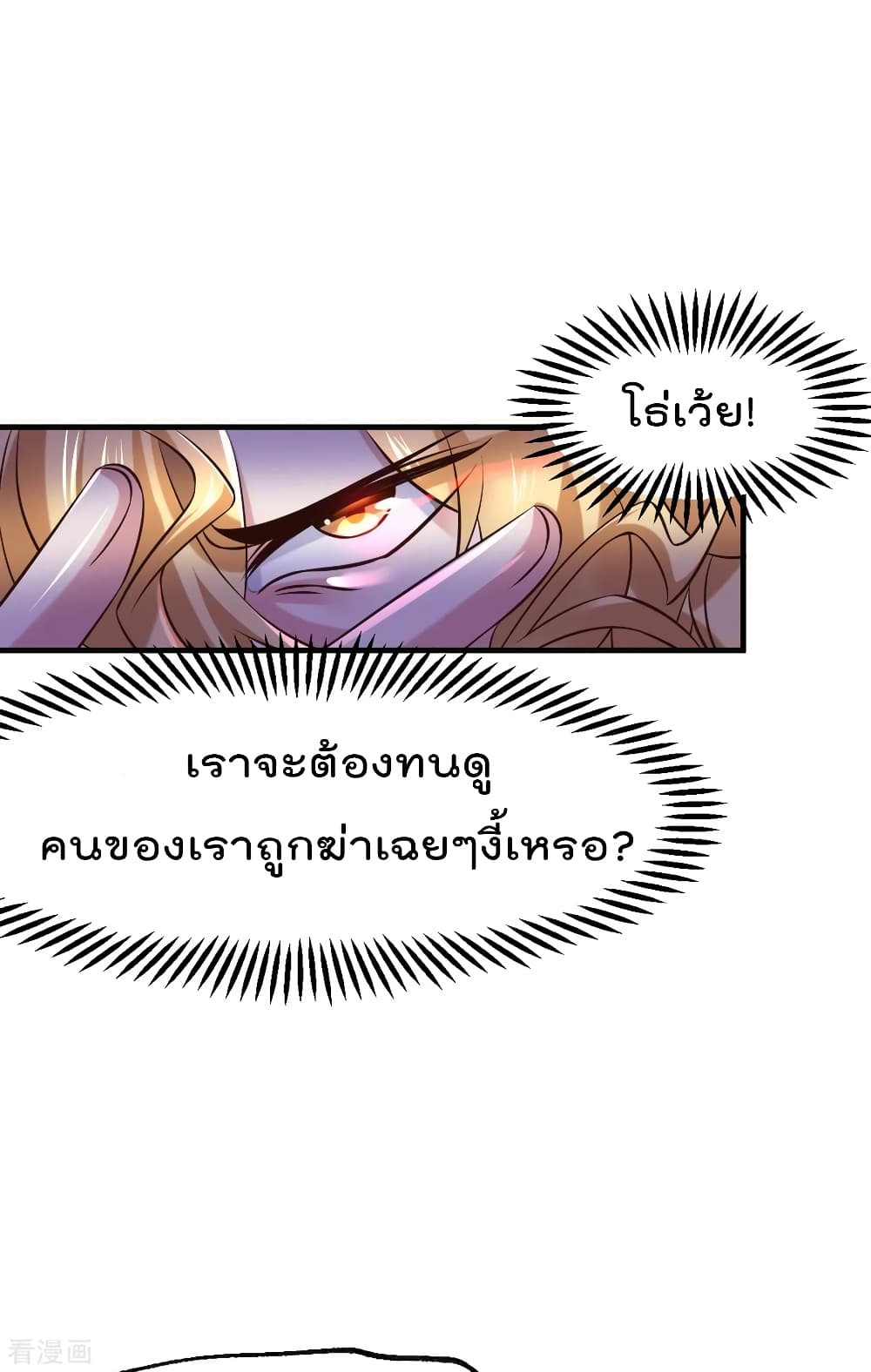 Immortal Husband on The Earth เซียนร้อยรักเขยนี้ขอบ่มเซียนให้พ่อตา 57-57
