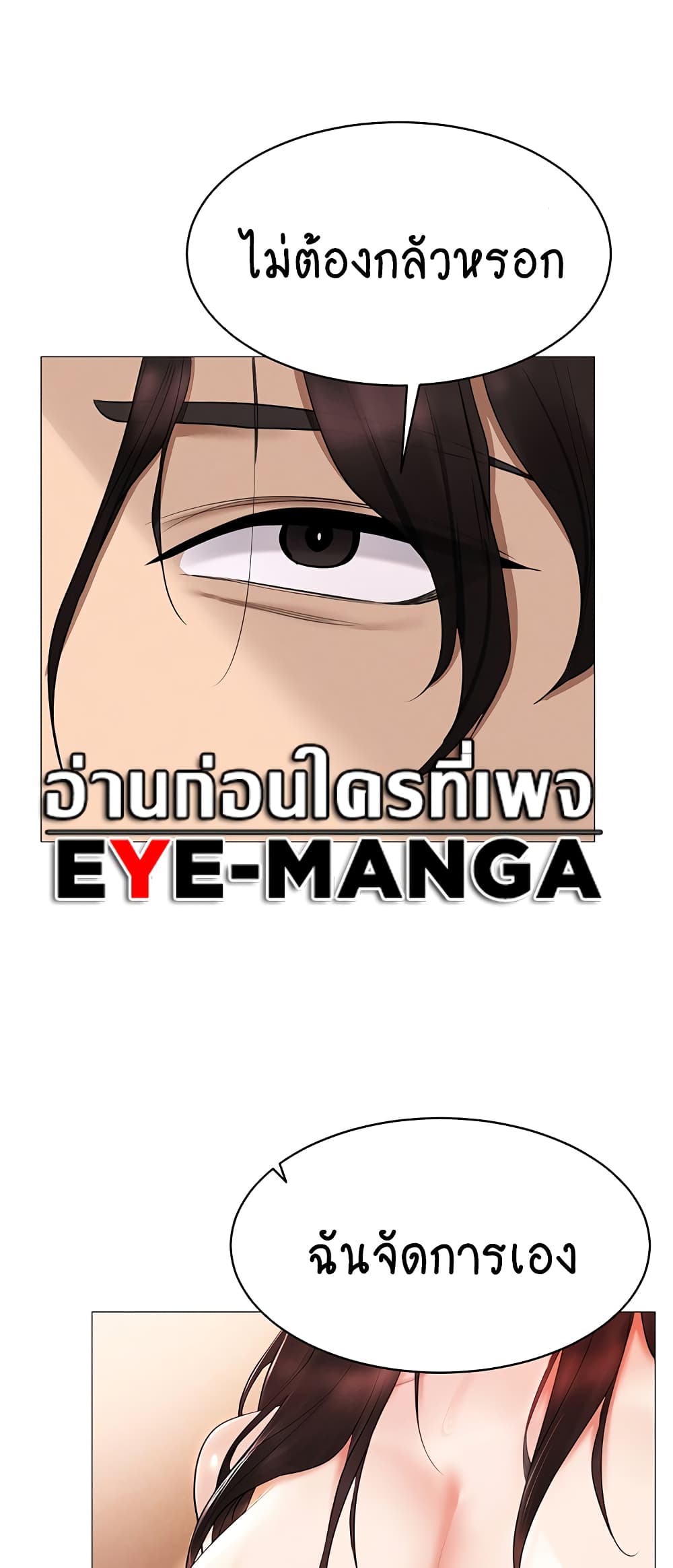 Using Eroge Abilities In Real Life 3-3