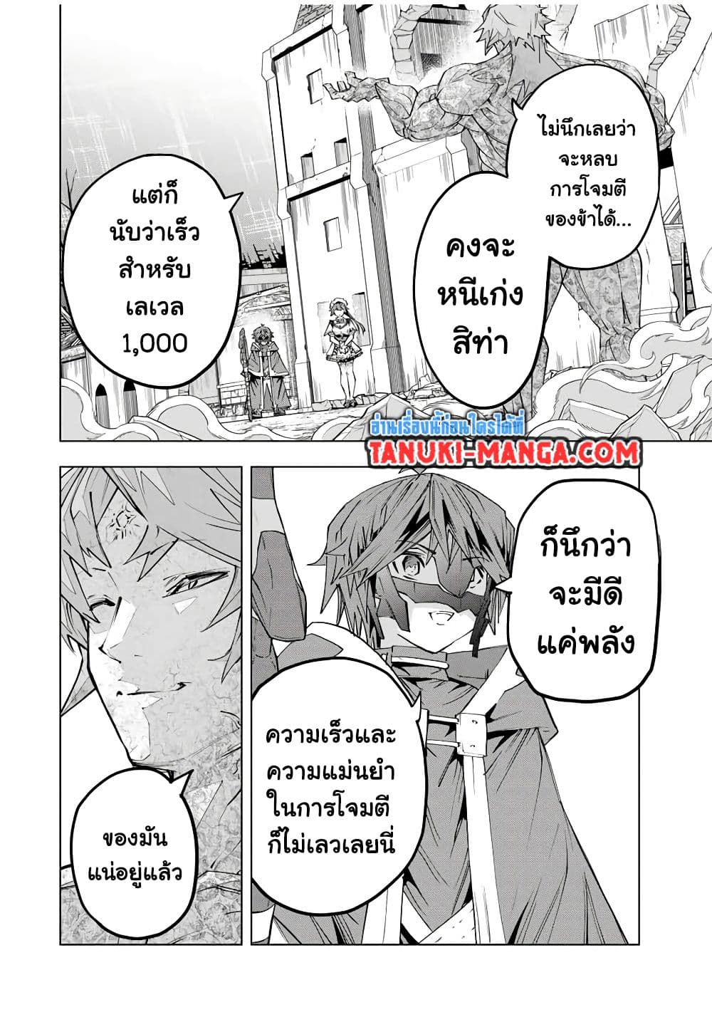 Shinjiteita Nakama Tachi Ni Dungeon Okuchi De Korosare Kaketa ga Gift 『Mugen Gacha』 De Level 9999 No Nakama Tachi Wo Te Ni Irete Moto Party Member To Sekai Ni Fukushu & 『Zama A!』 Shimasu!  กาชาเกลือมาหลายปี ขอไวฟุSURซักทีจะเป็นไรไป 109-109