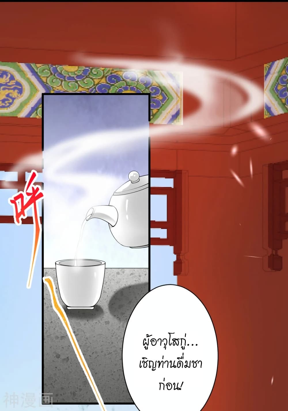 Against the Gods อสูรพลิกฟ้า 474-474